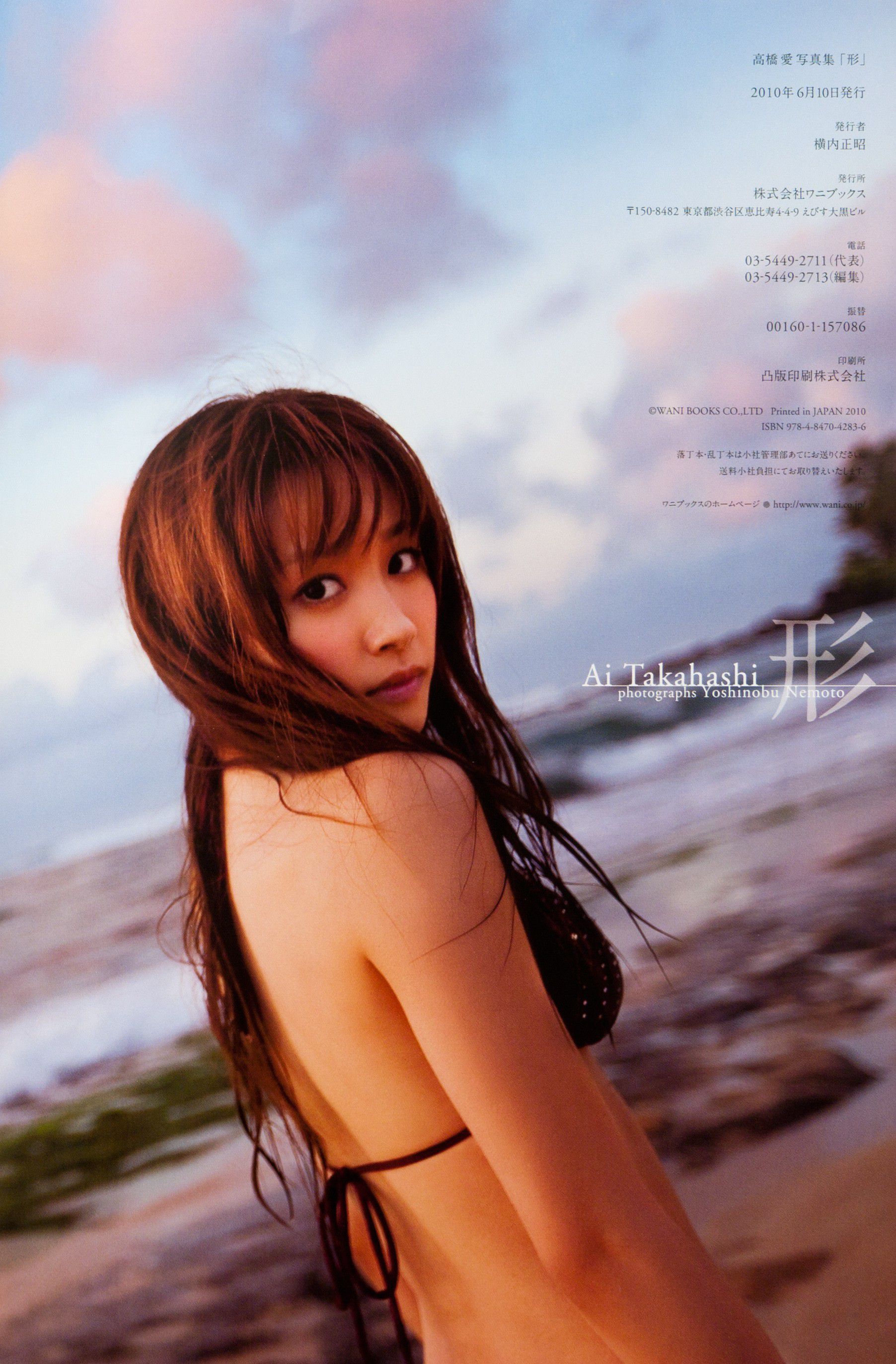 高桥爱 《Katachi》-图70