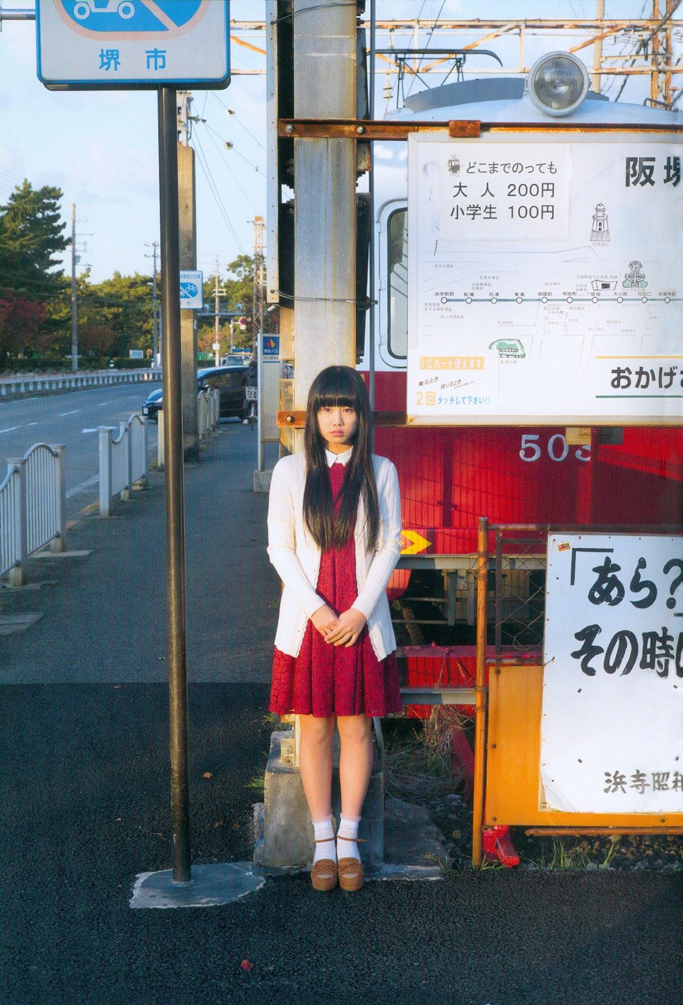 广田爱花/廣田あいか  《AIAI RAILWAY TRIP》写真DVDブック-图1