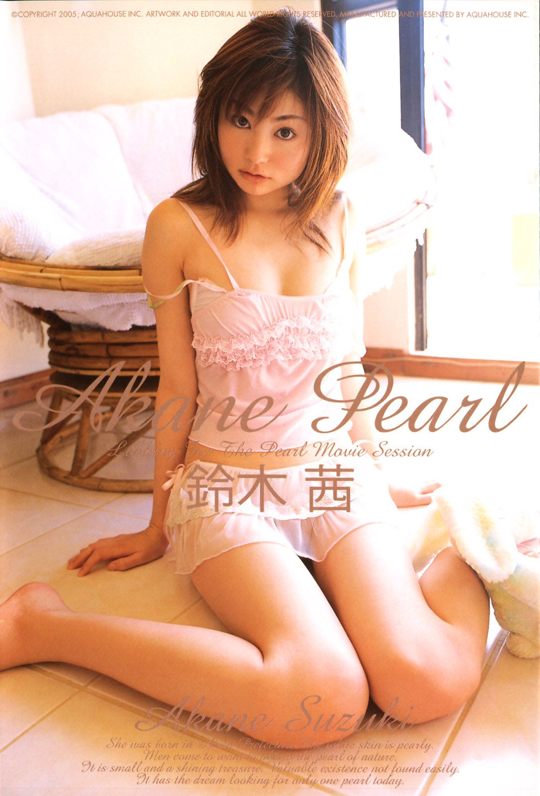 Akane Suzuki 鈴木茜 《Akane Pearl》-图9