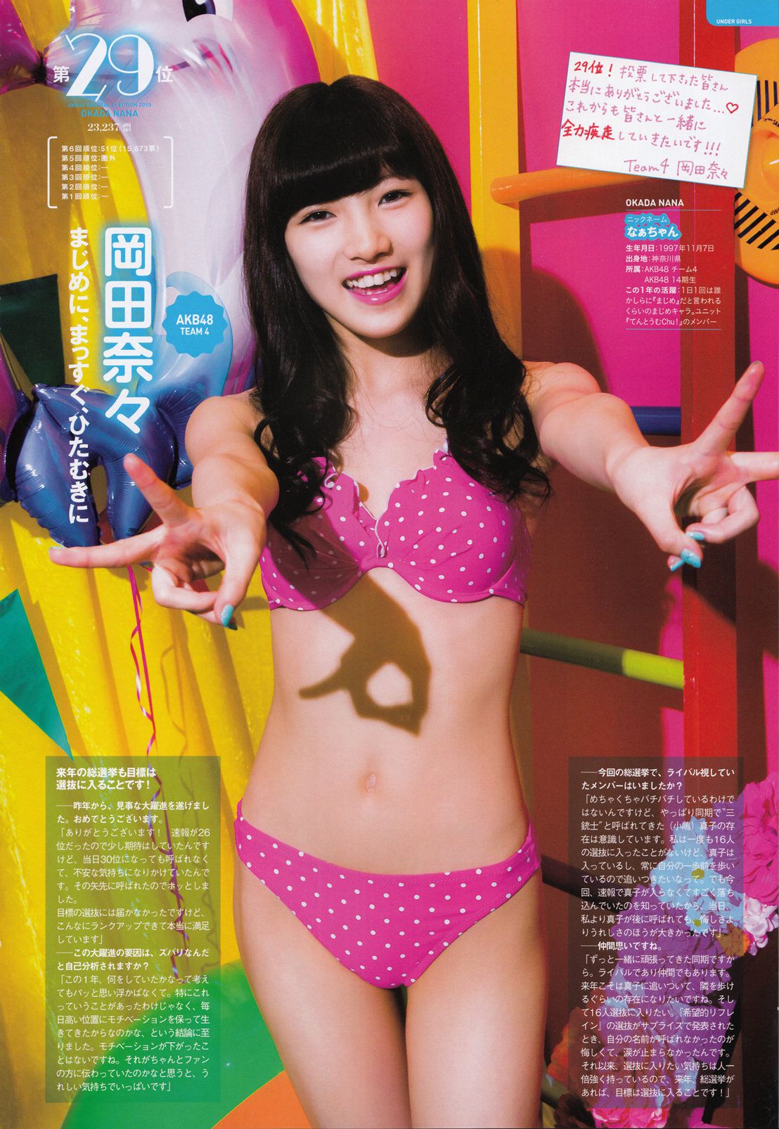 AKB48 《総選挙！水着サプライズ発表2015》-图103