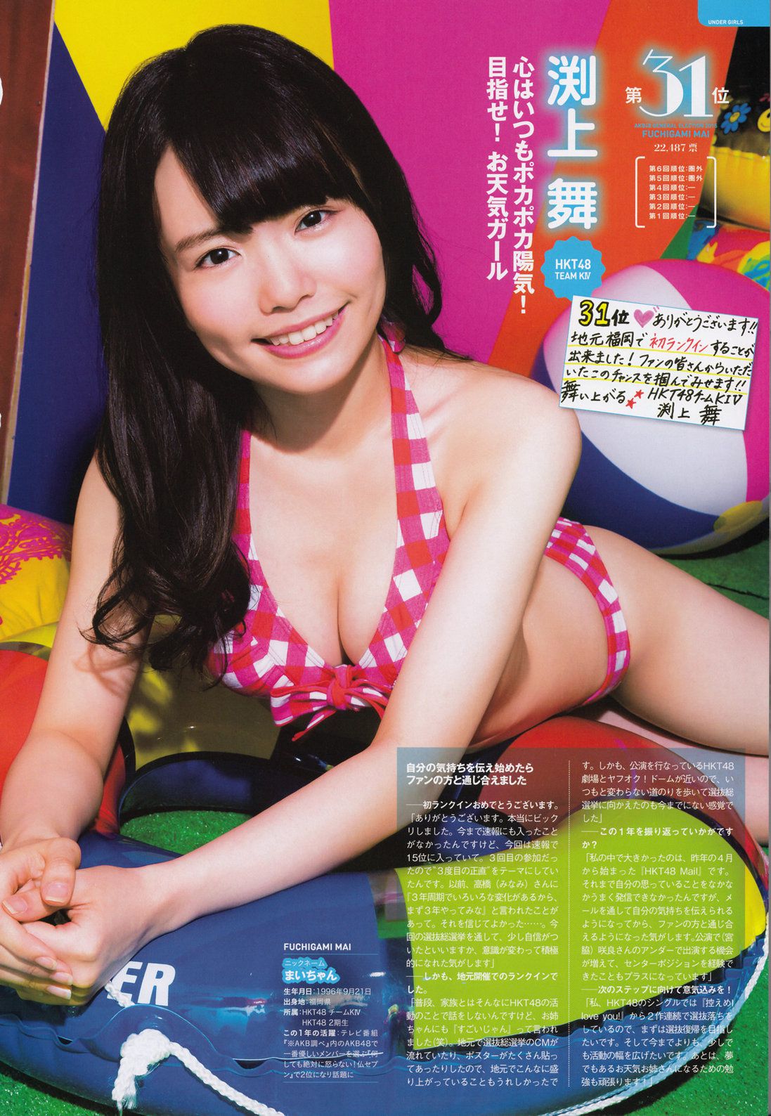 AKB48 《総選挙！水着サプライズ発表2015》-图106