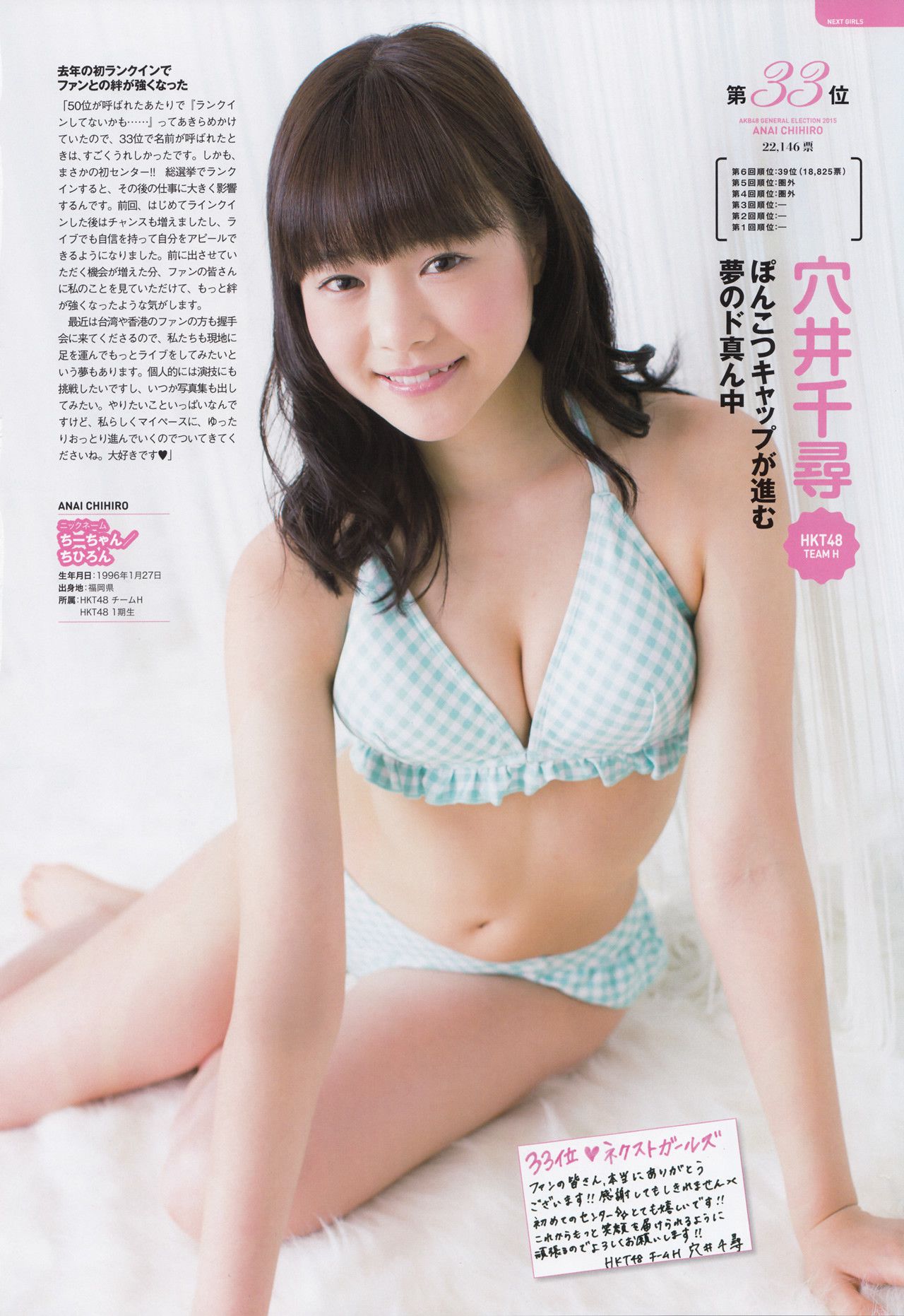 AKB48 《総選挙！水着サプライズ発表2015》-图110