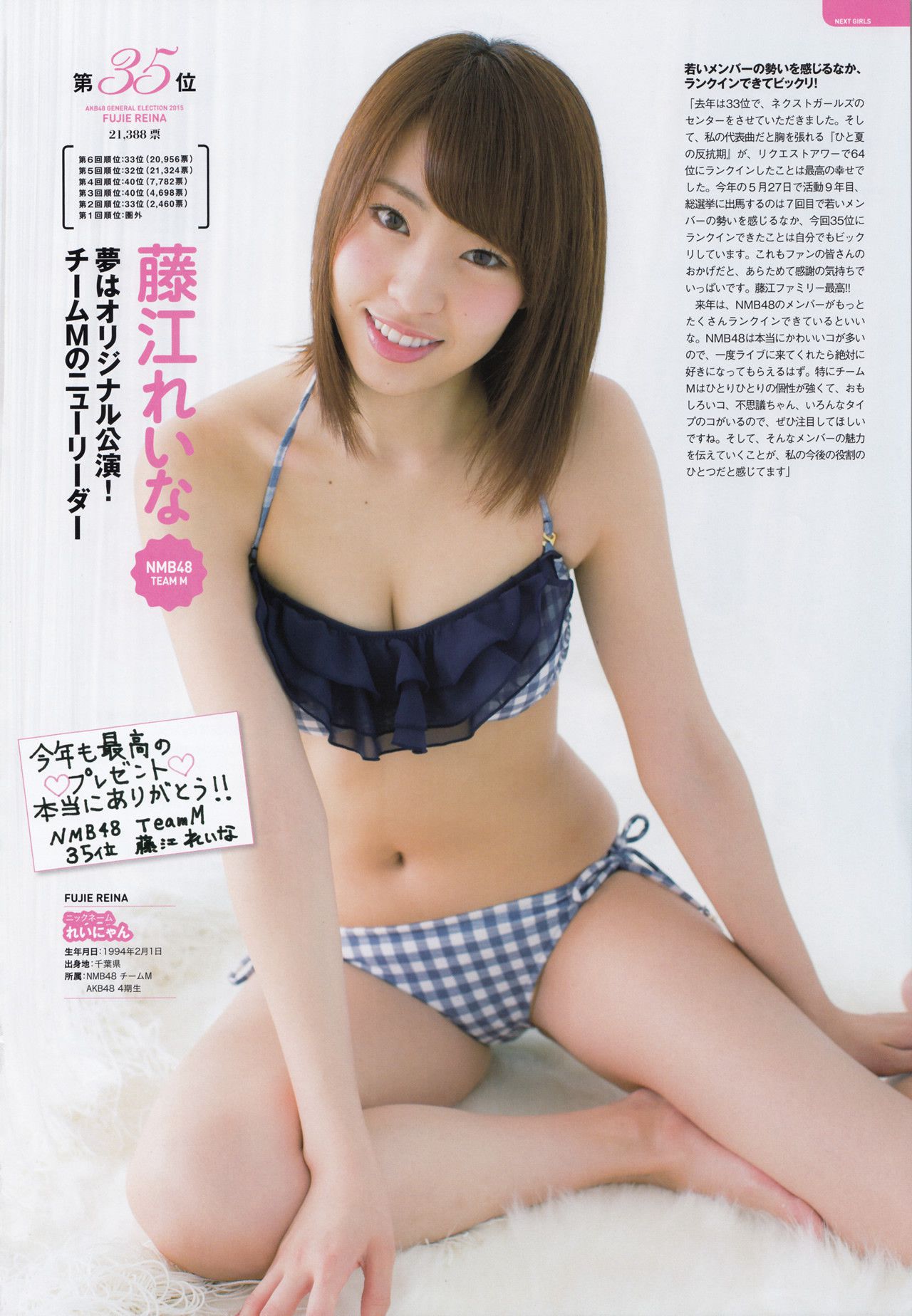 AKB48 《総選挙！水着サプライズ発表2015》-图112