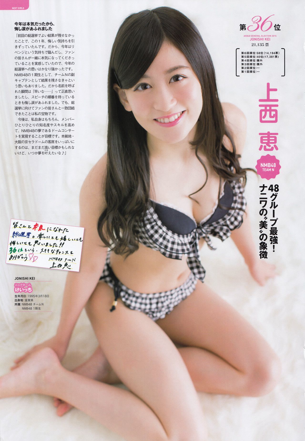 AKB48 《総選挙！水着サプライズ発表2015》-图113