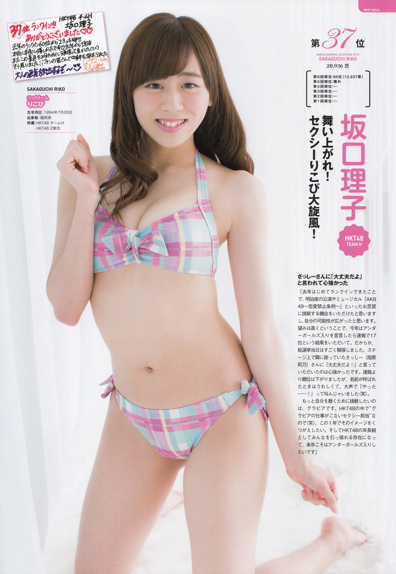 AKB48 《総選挙！水着サプライズ発表2015》-图114