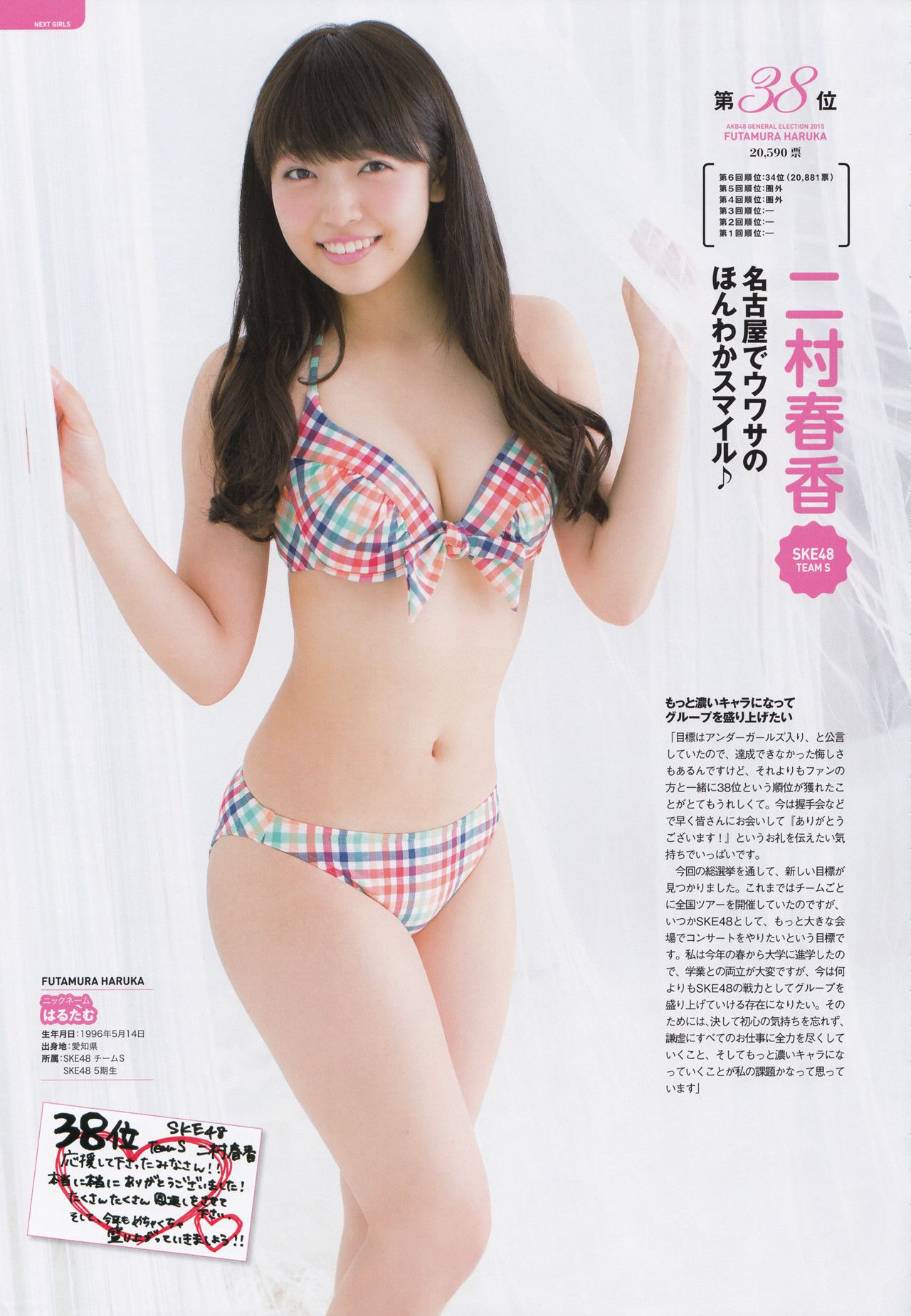 AKB48 《総選挙！水着サプライズ発表2015》-图116