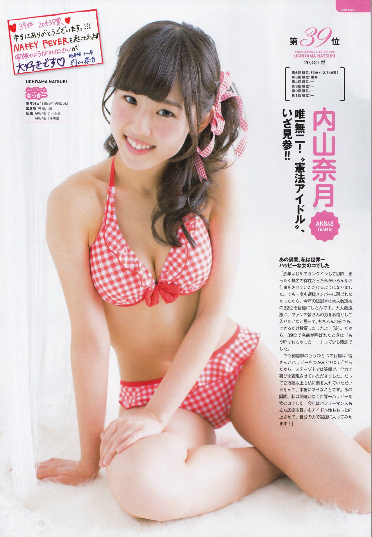 AKB48 《総選挙！水着サプライズ発表2015》-图117