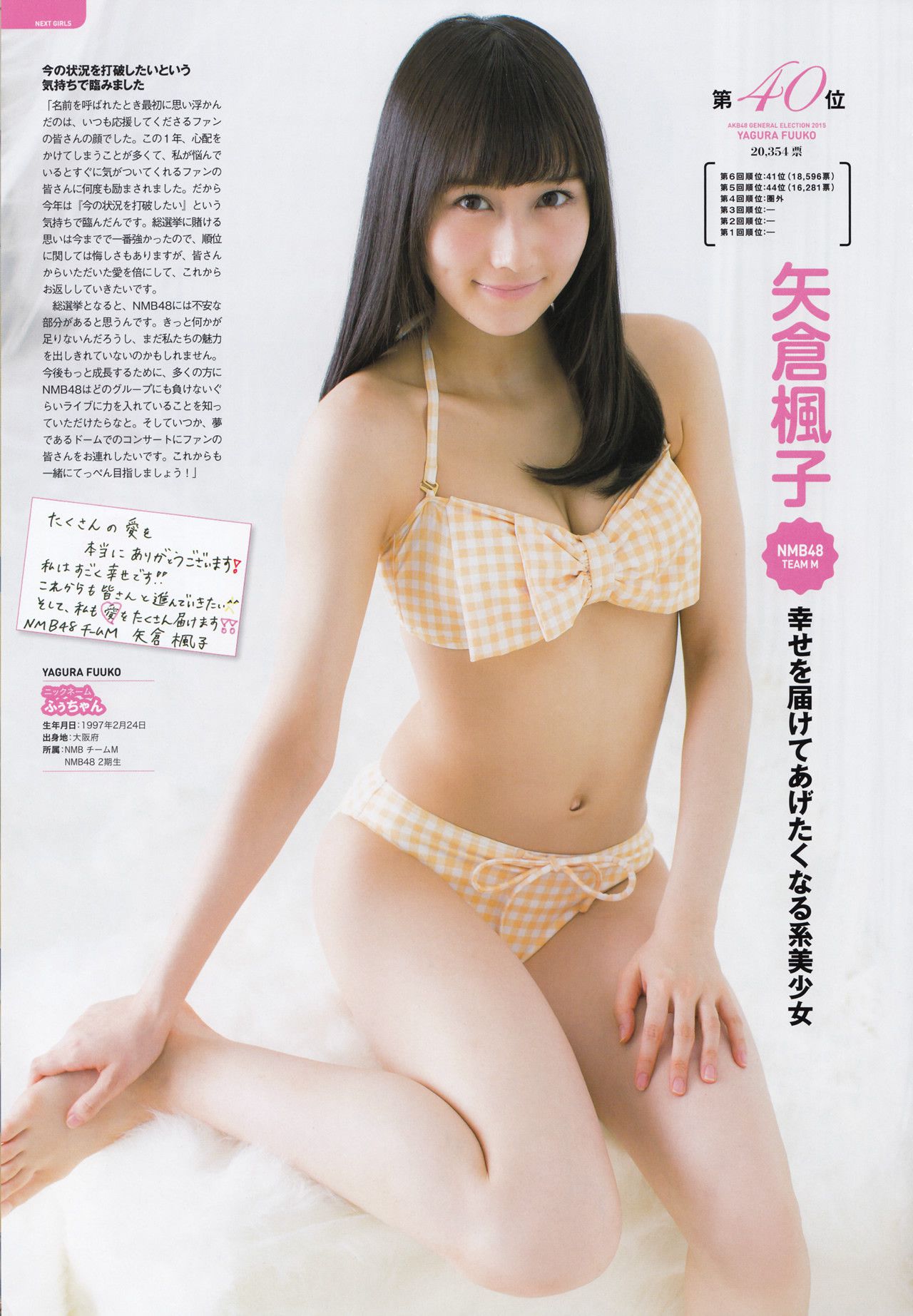 AKB48 《総選挙！水着サプライズ発表2015》-图118