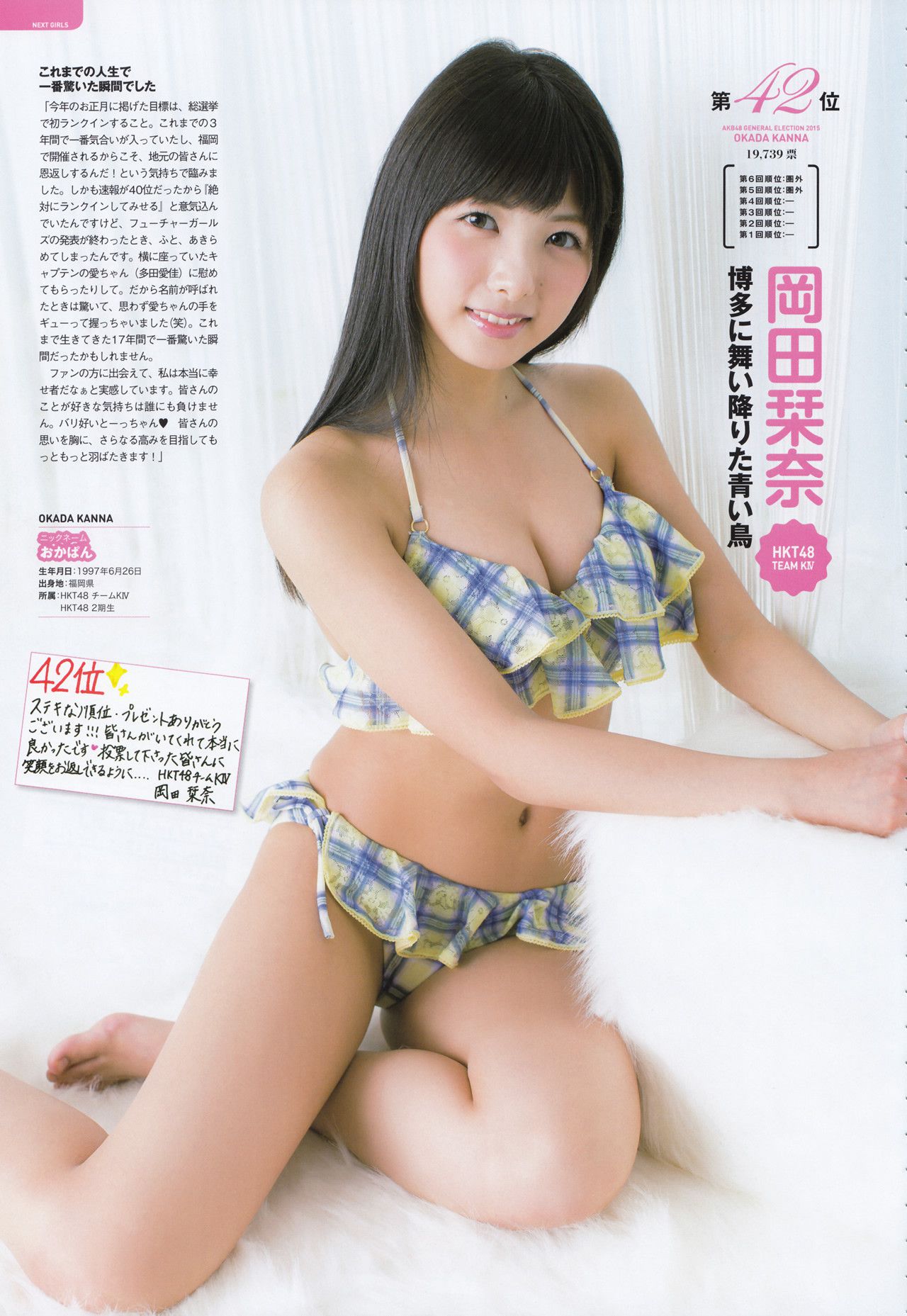 AKB48 《総選挙！水着サプライズ発表2015》-图120