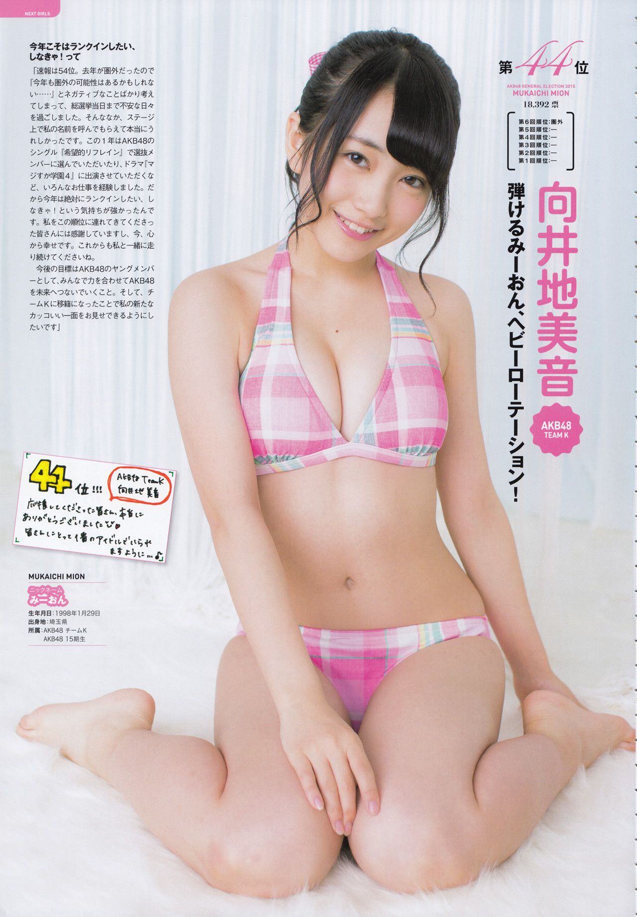 AKB48 《総選挙！水着サプライズ発表2015》-图122