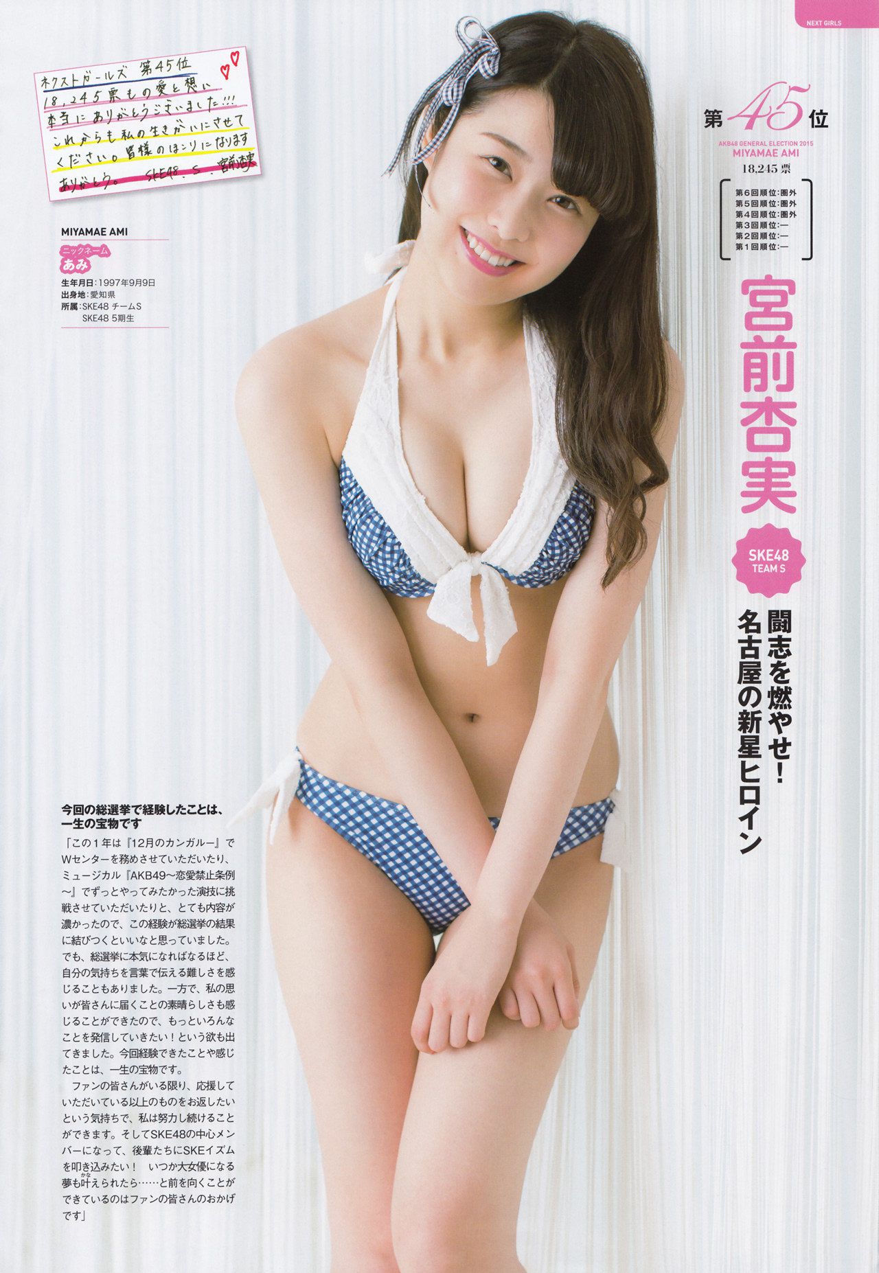 AKB48 《総選挙！水着サプライズ発表2015》-图123