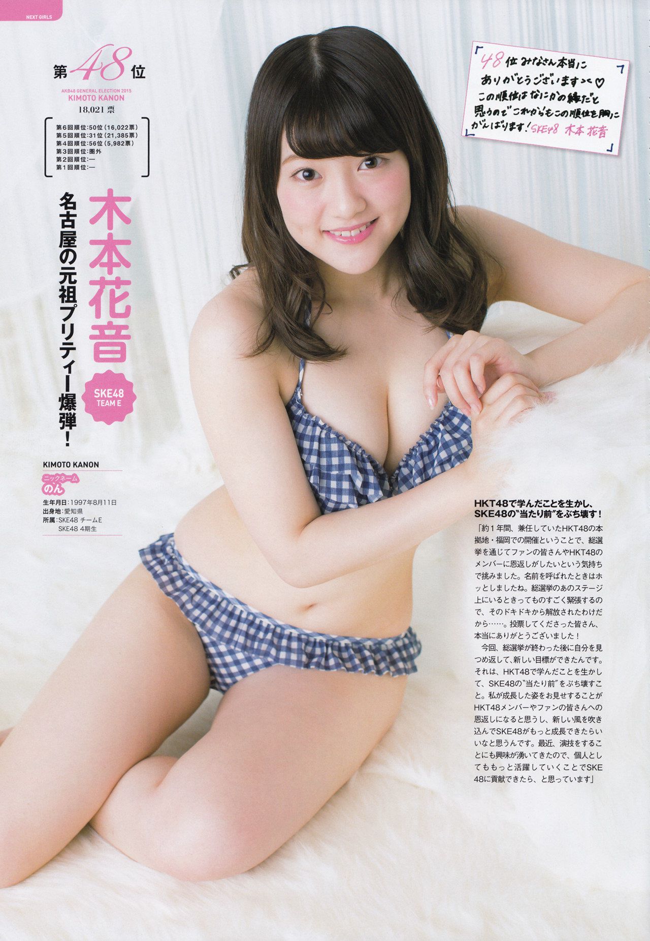 AKB48 《総選挙！水着サプライズ発表2015》-图127