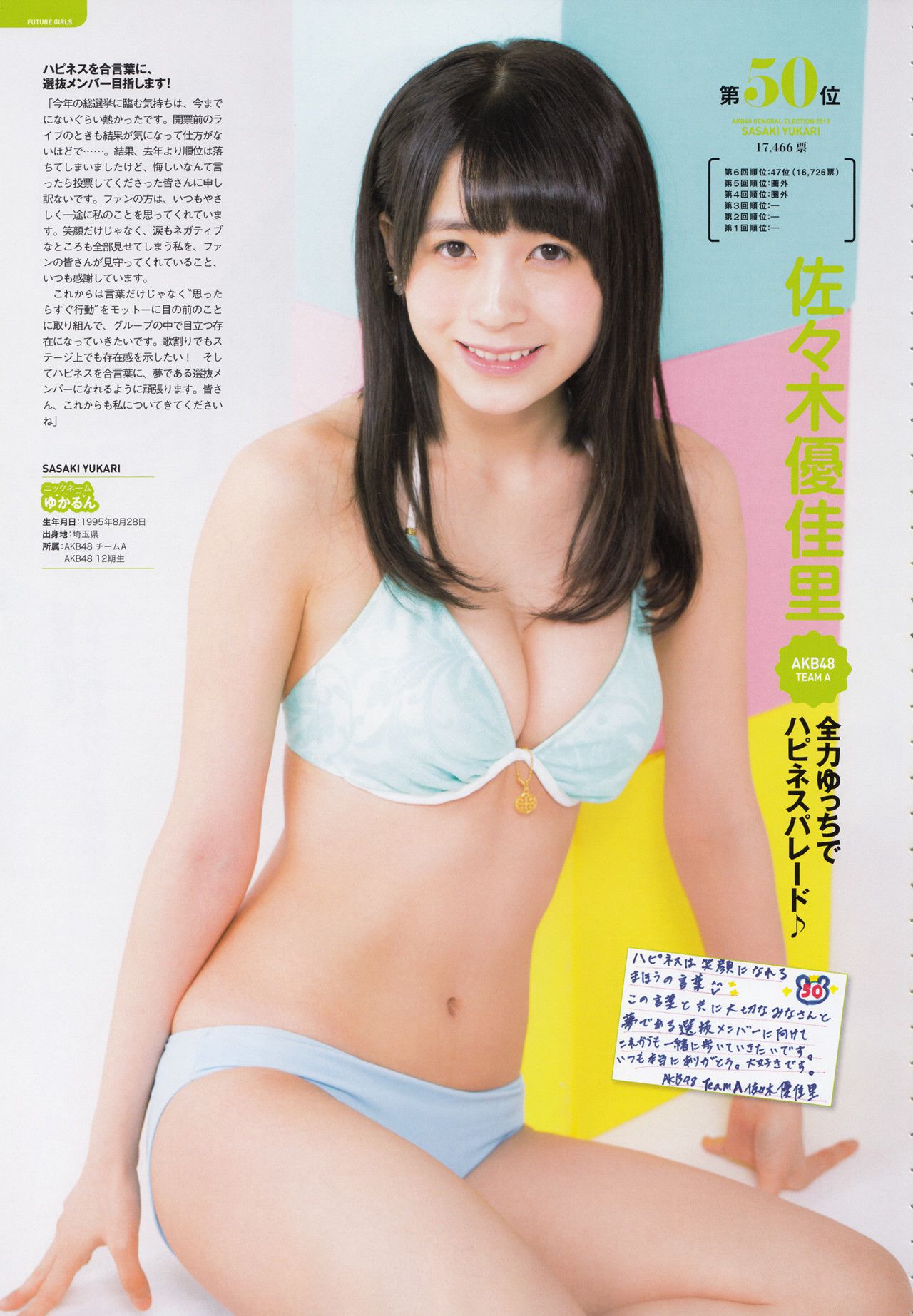 AKB48 《総選挙！水着サプライズ発表2015》-图131