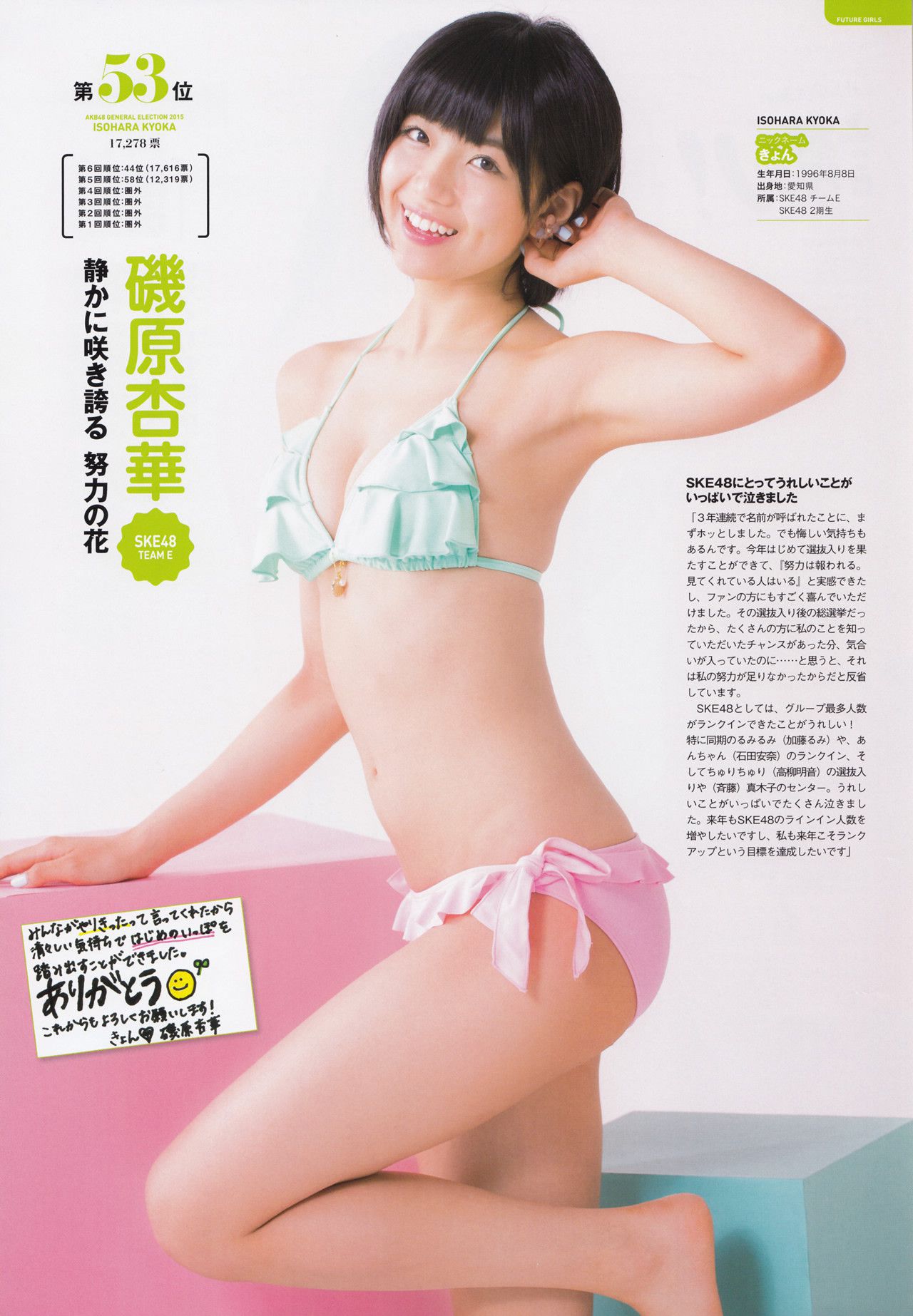 AKB48 《総選挙！水着サプライズ発表2015》-图134