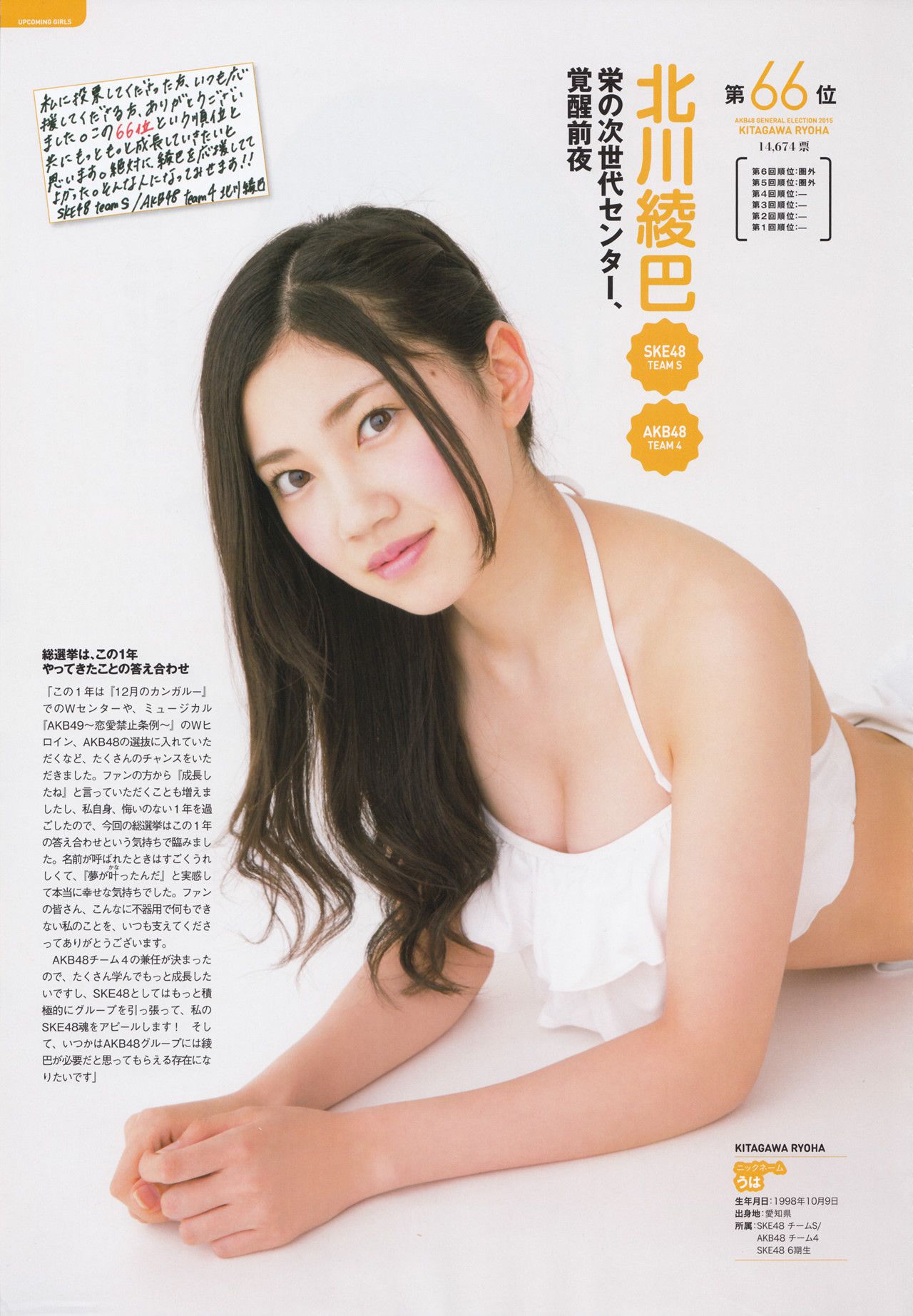 AKB48 《総選挙！水着サプライズ発表2015》-图15