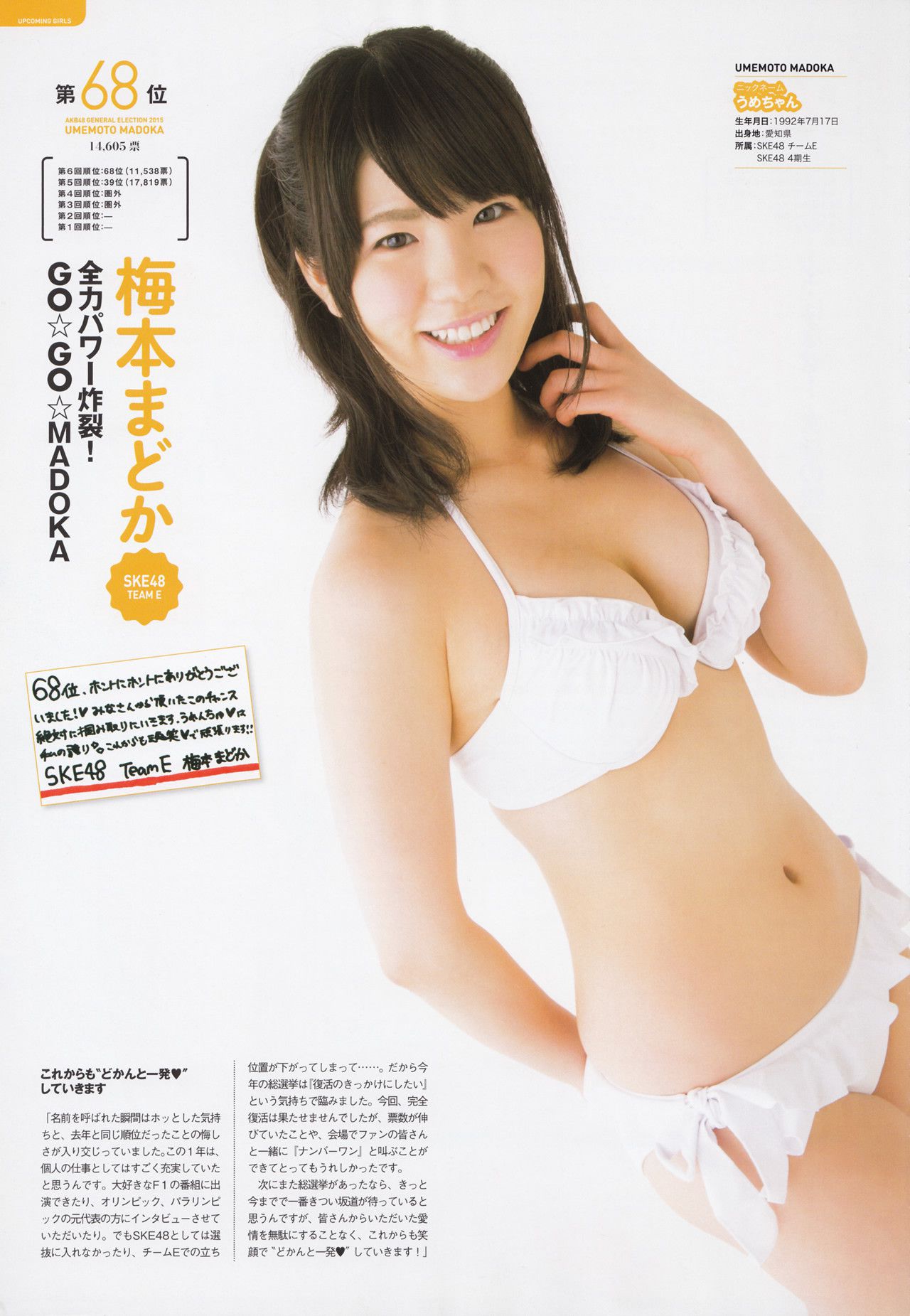 AKB48 《総選挙！水着サプライズ発表2015》-图17