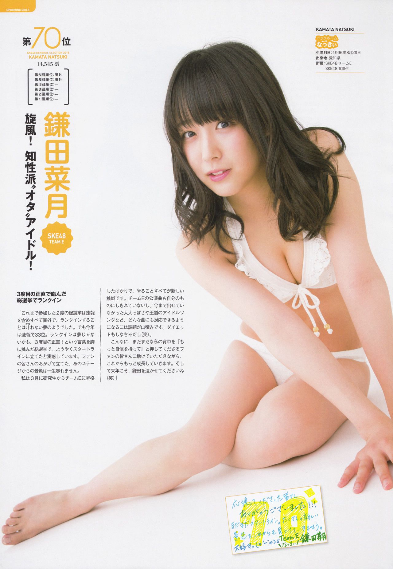 AKB48 《総選挙！水着サプライズ発表2015》-图19