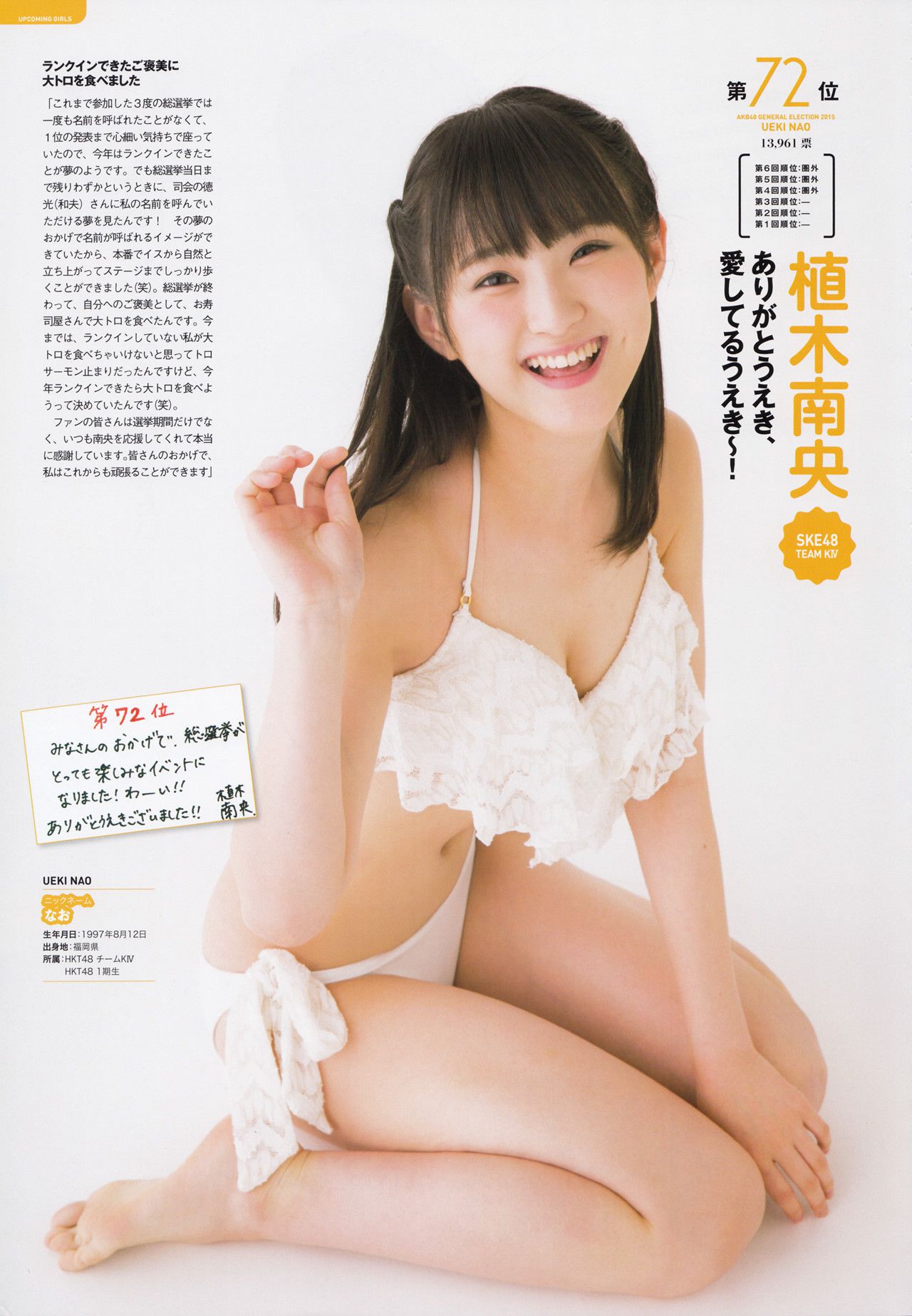 AKB48 《総選挙！水着サプライズ発表2015》-图21