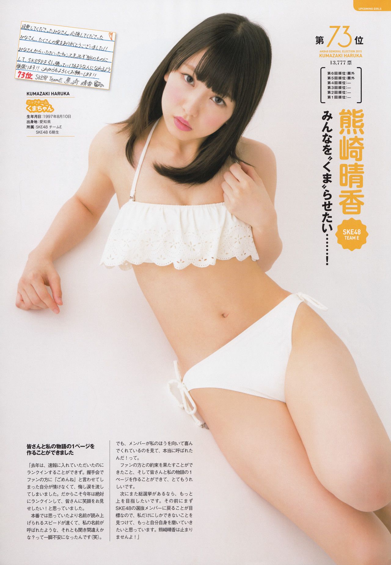 AKB48 《総選挙！水着サプライズ発表2015》-图22