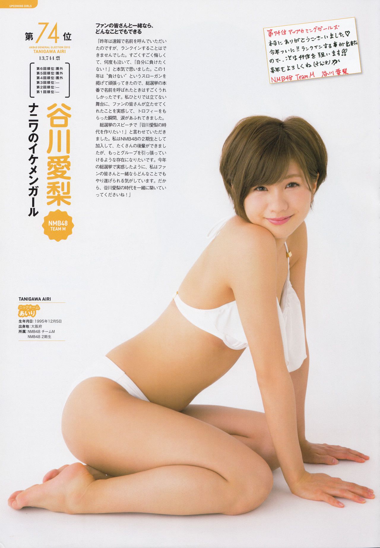 AKB48 《総選挙！水着サプライズ発表2015》-图24