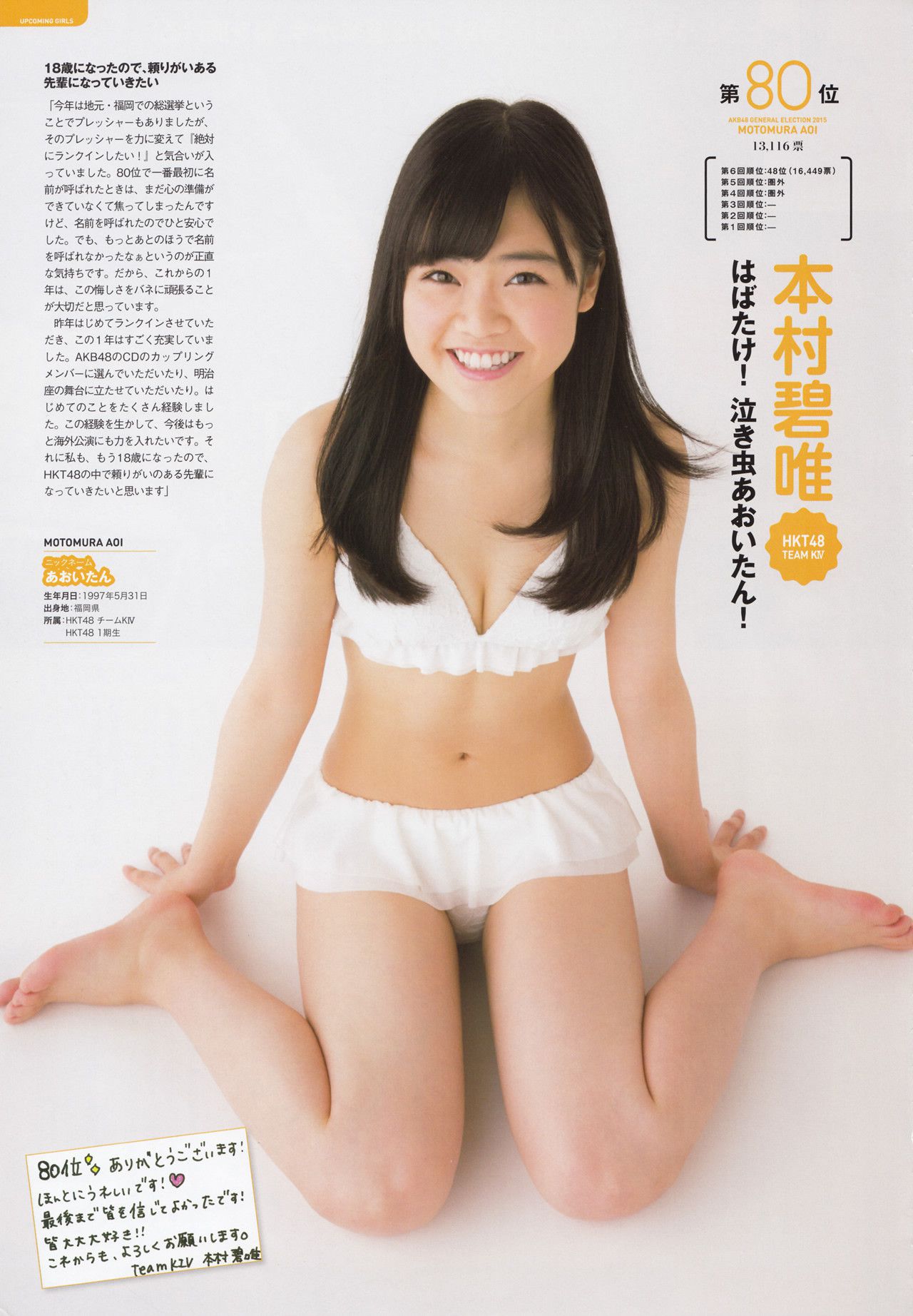 AKB48 《総選挙！水着サプライズ発表2015》-图30