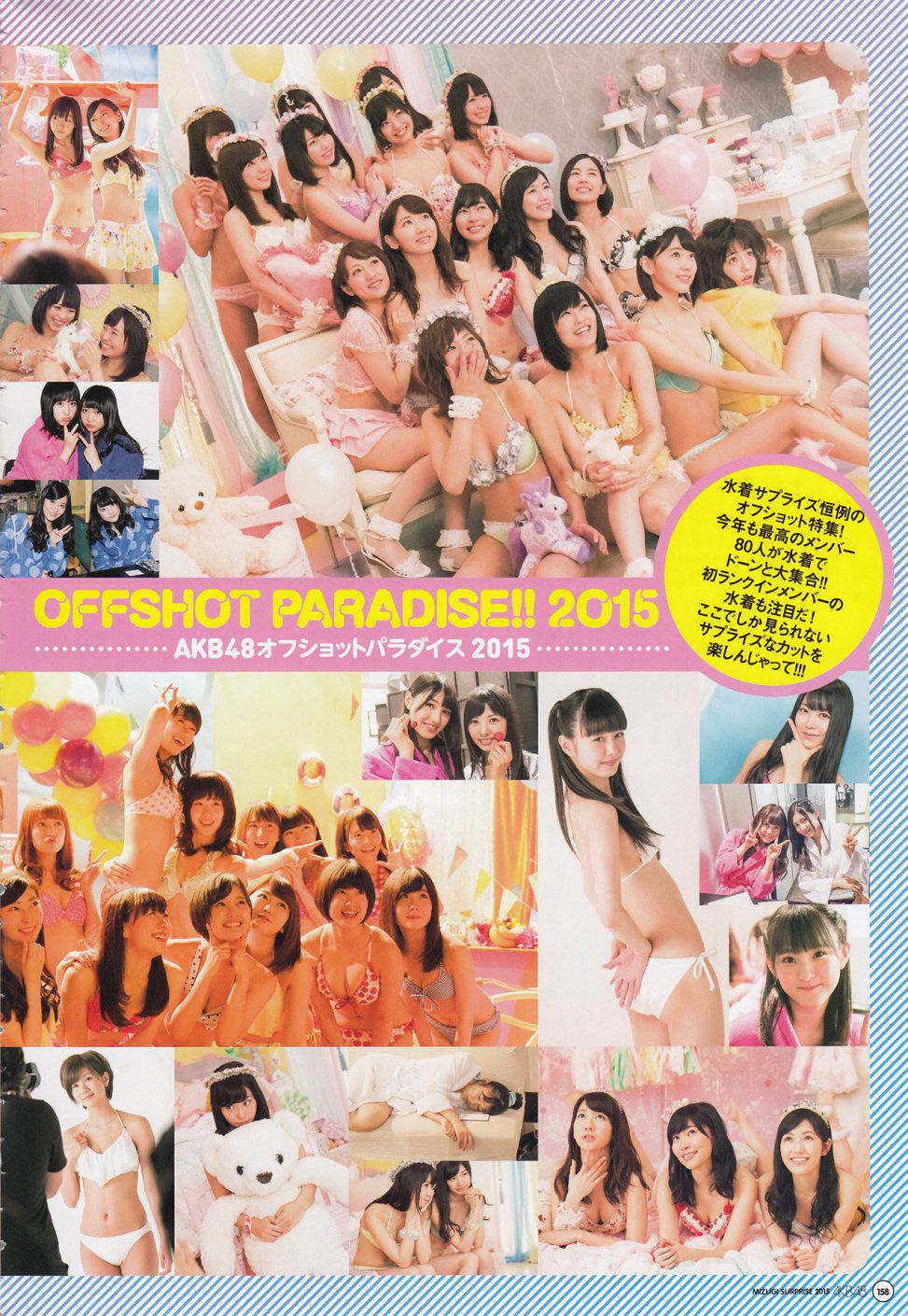 AKB48 《総選挙！水着サプライズ発表2015》-图37