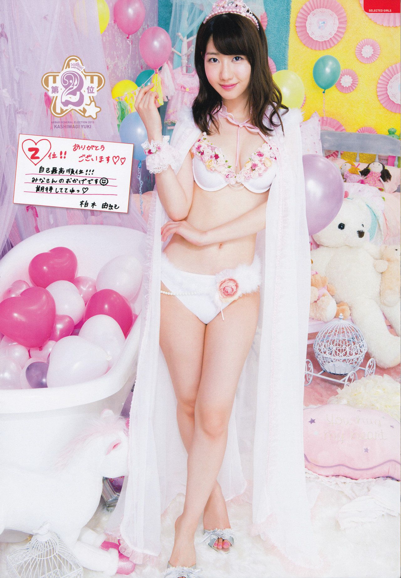 AKB48 《総選挙！水着サプライズ発表2015》-图51