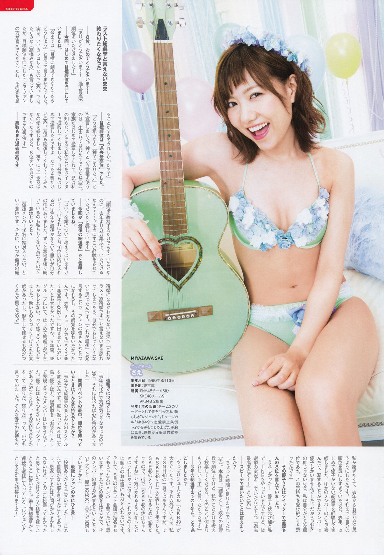 AKB48 《総選挙！水着サプライズ発表2015》-图66