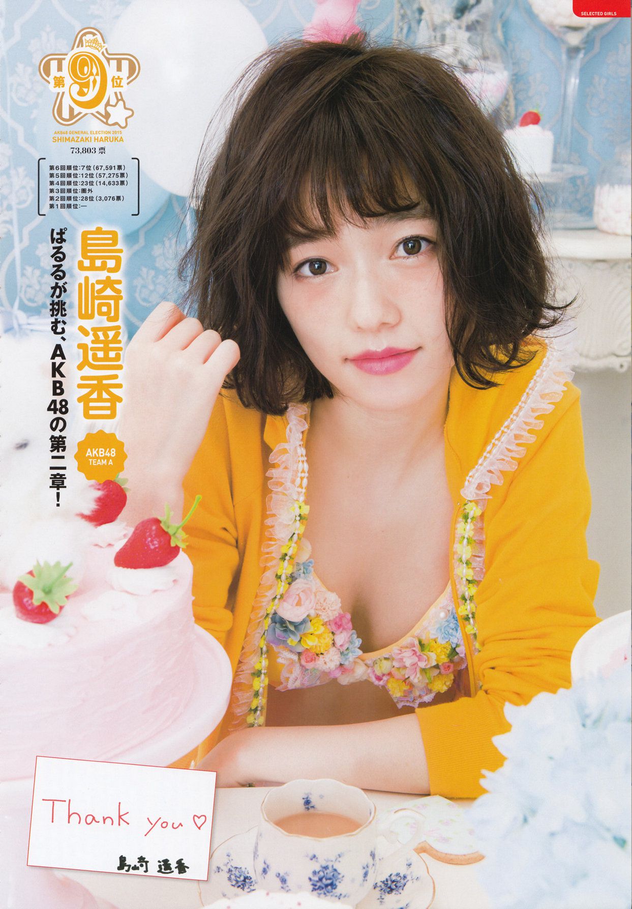 AKB48 《総選挙！水着サプライズ発表2015》-图67