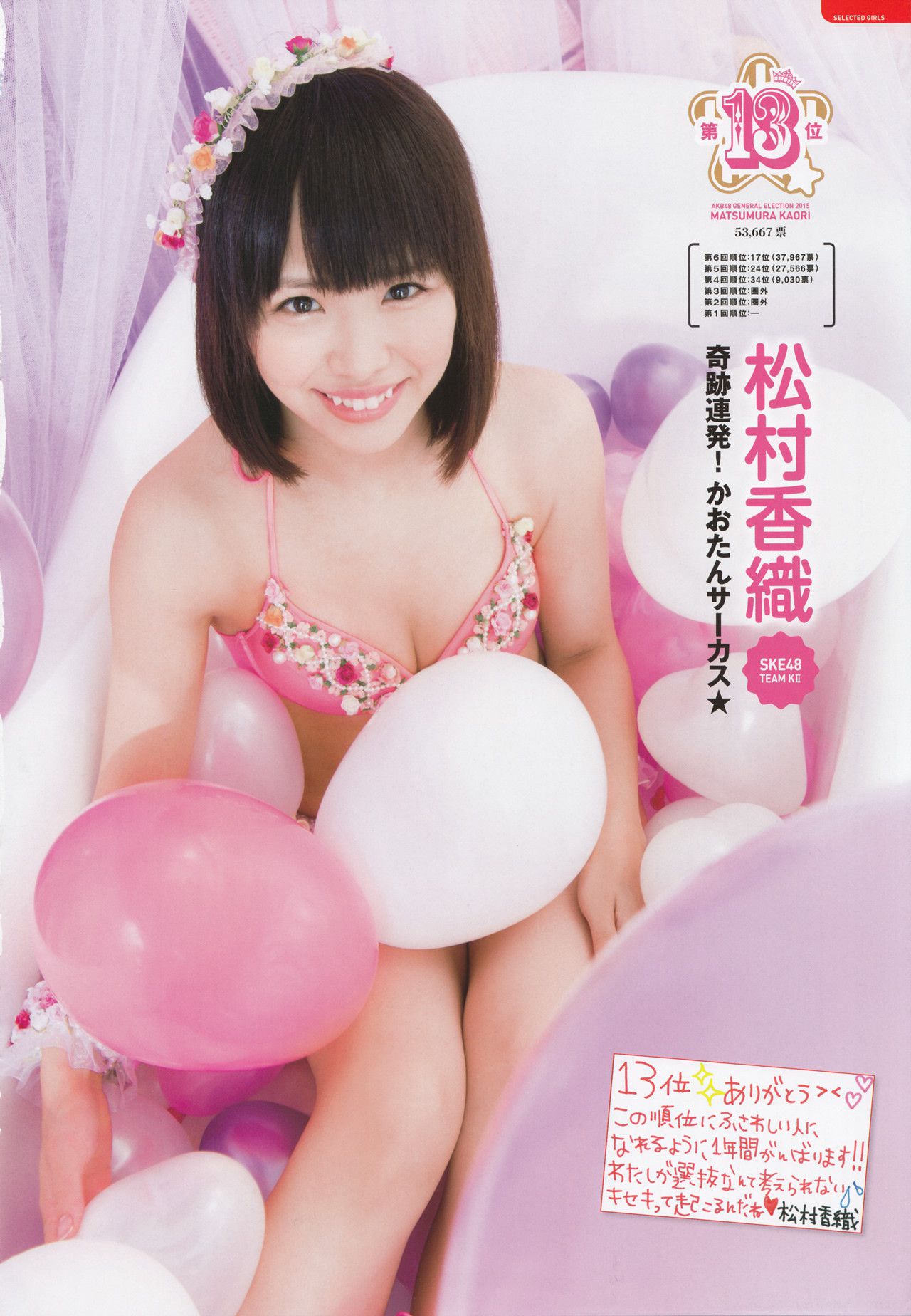 AKB48 《総選挙！水着サプライズ発表2015》-图76