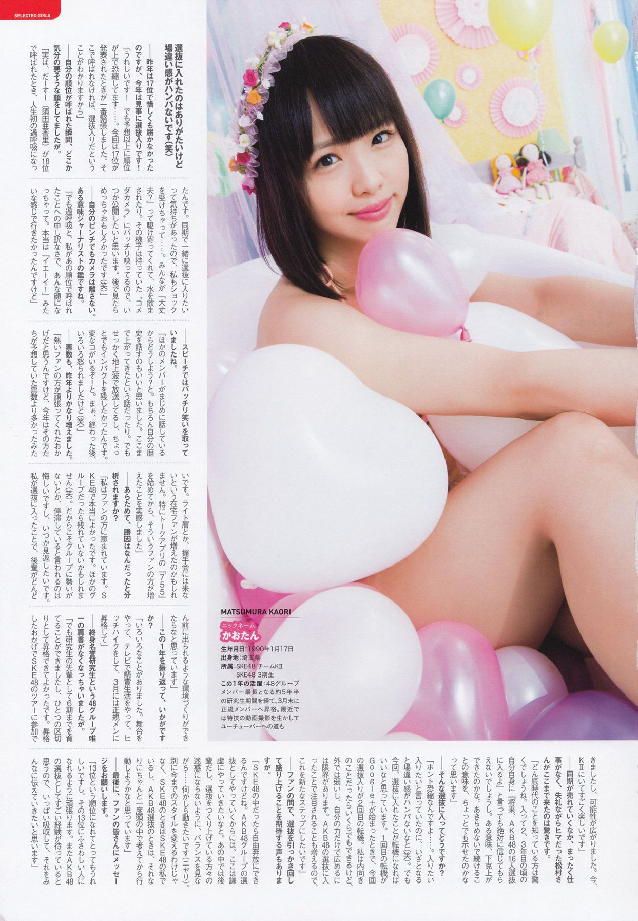 AKB48 《総選挙！水着サプライズ発表2015》-图77