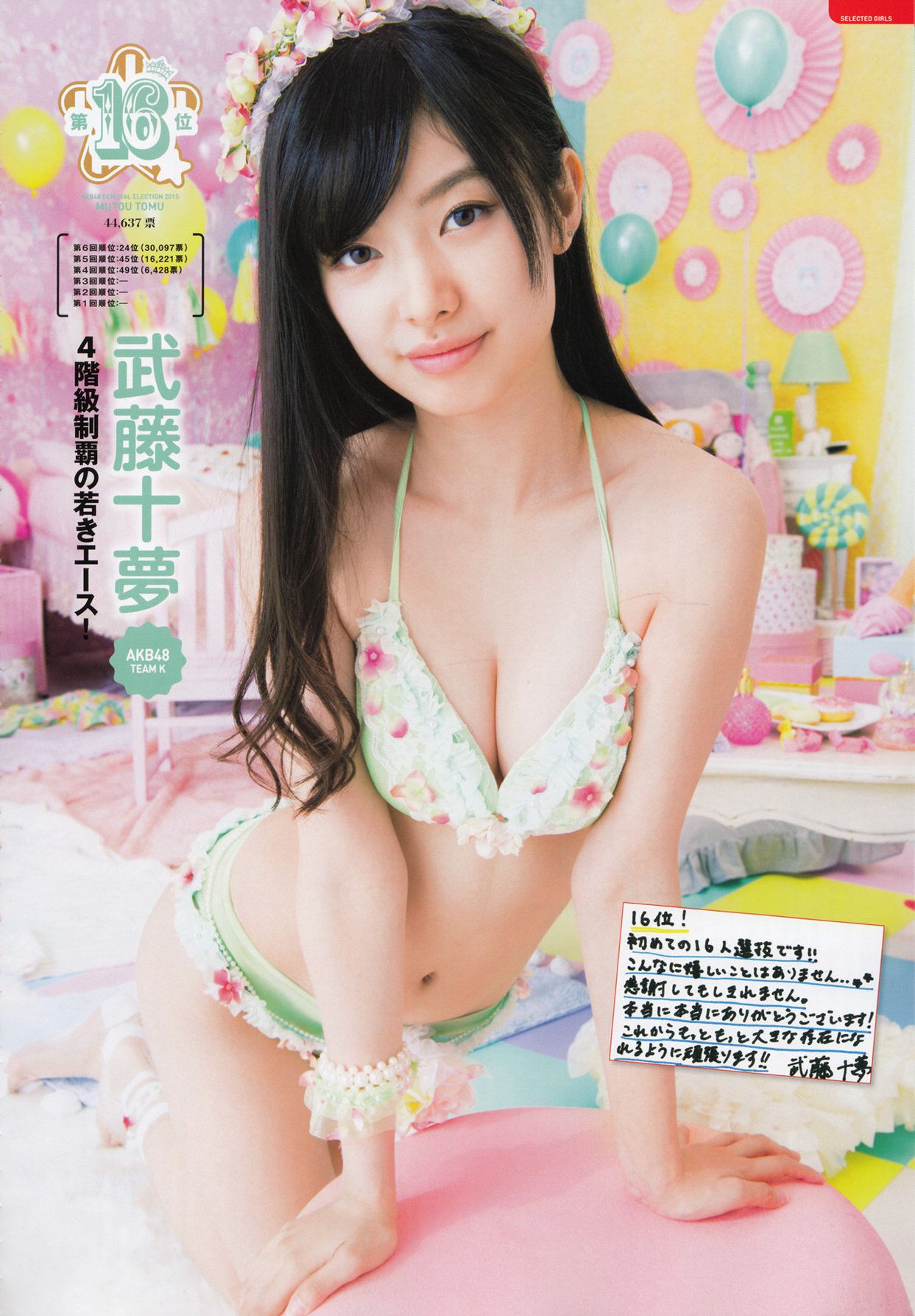 AKB48 《総選挙！水着サプライズ発表2015》-图83