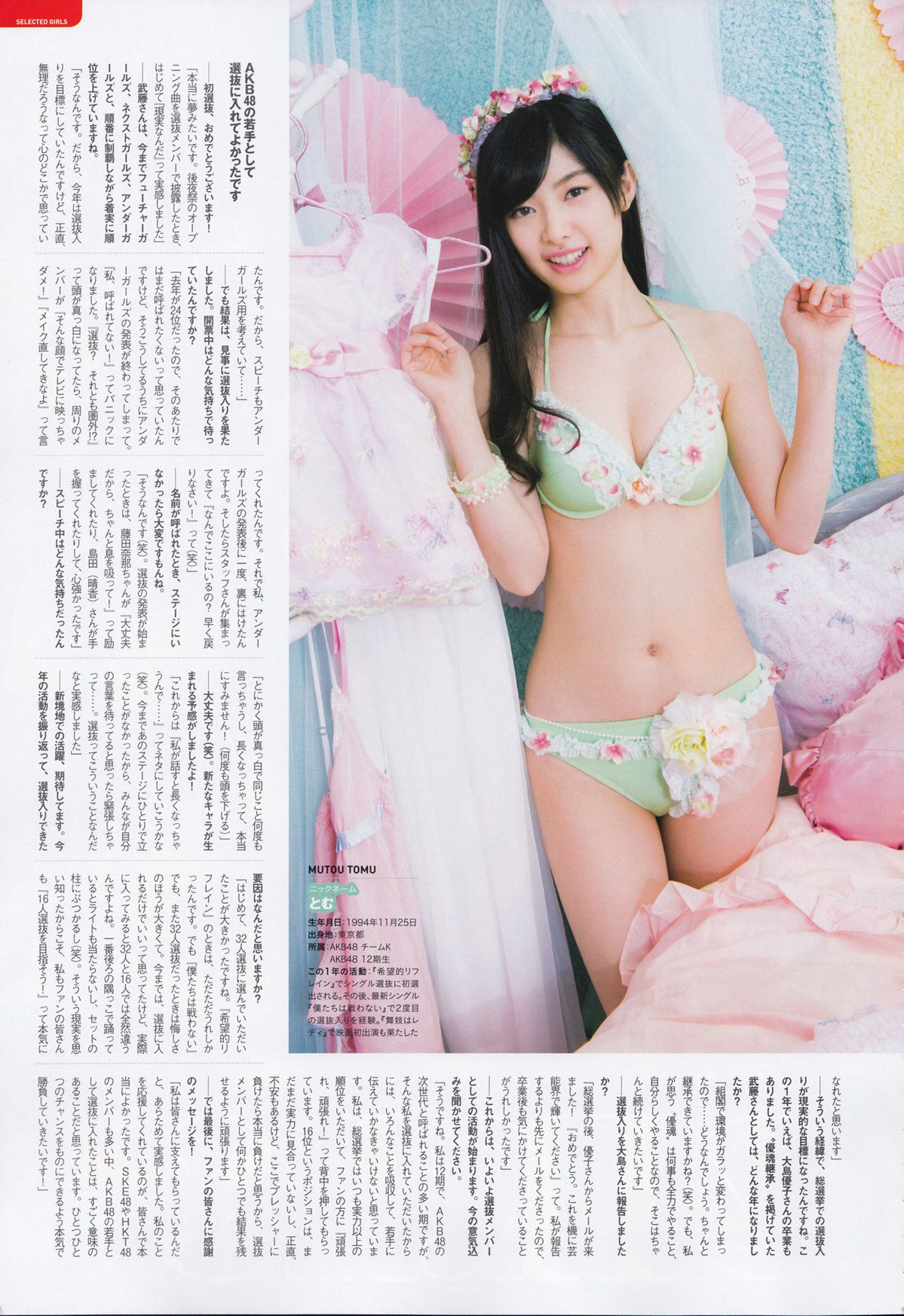 AKB48 《総選挙！水着サプライズ発表2015》-图84