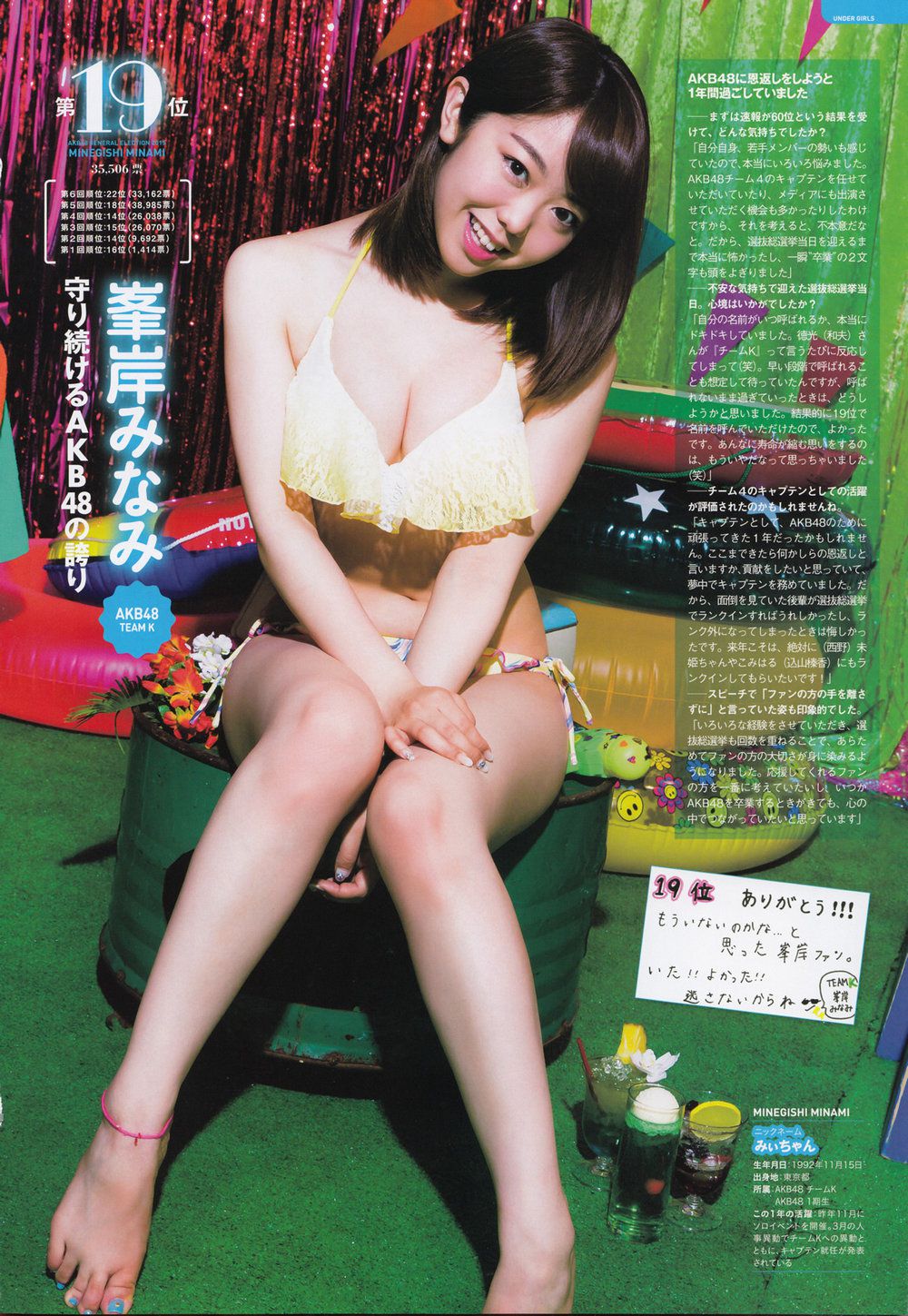 AKB48 《総選挙！水着サプライズ発表2015》-图92