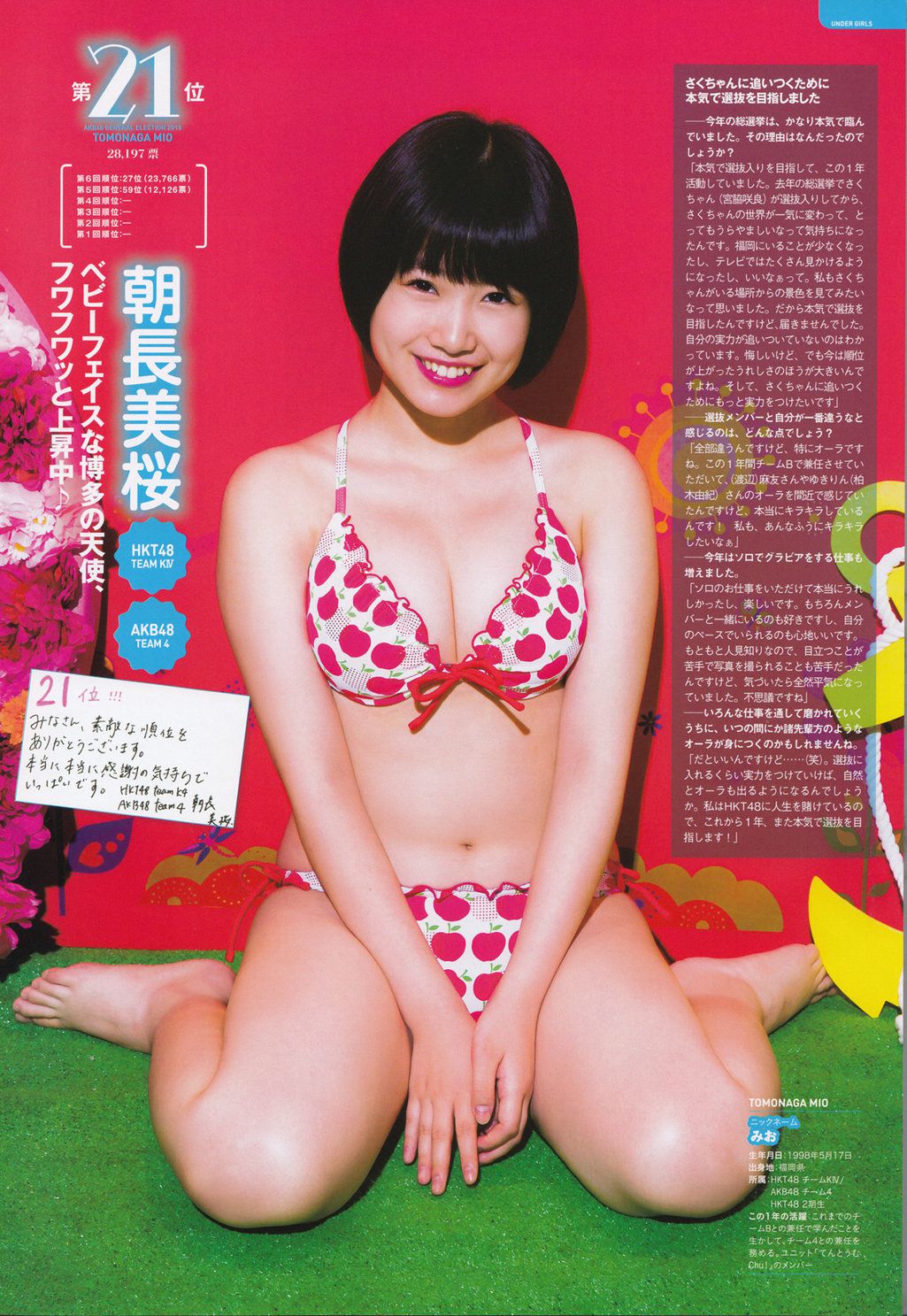 AKB48 《総選挙！水着サプライズ発表2015》-图95