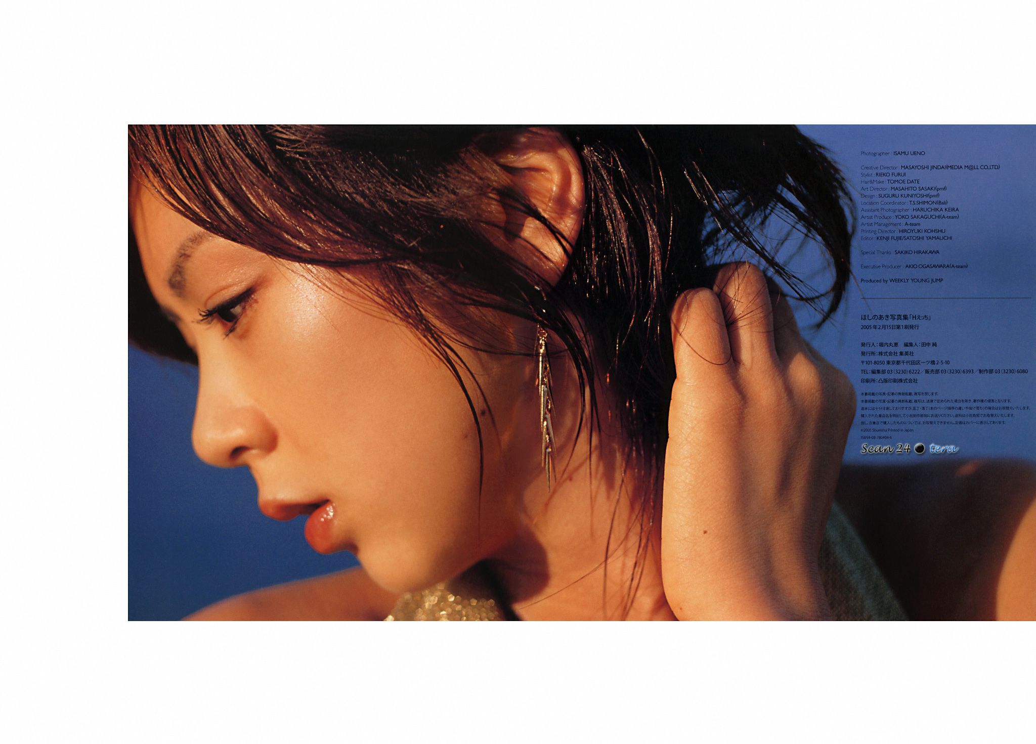 Aki Hoshino ほしのあき 《H-えっち》-图85