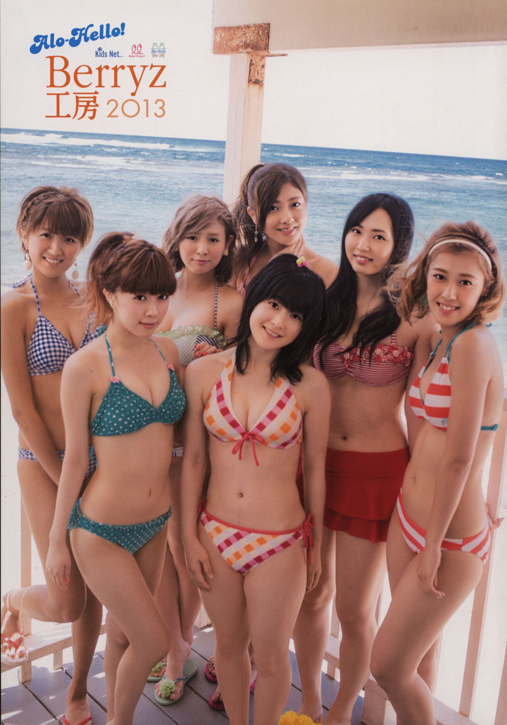 Alo Hello! Berryz 工房 Photobook 2013-图0