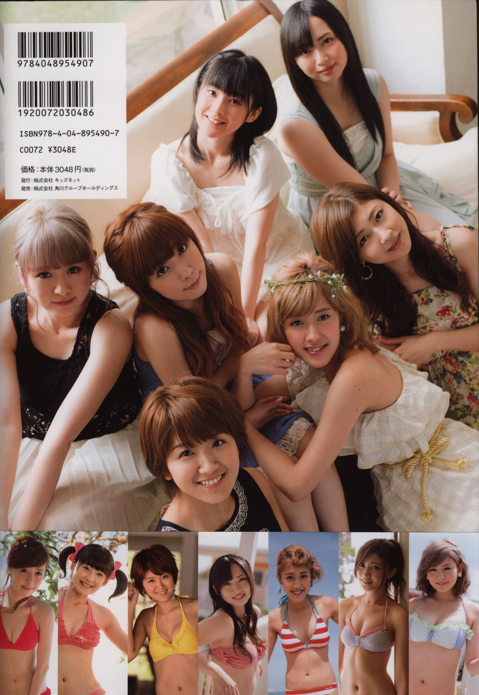 Alo Hello! Berryz 工房 Photobook 2013-图25