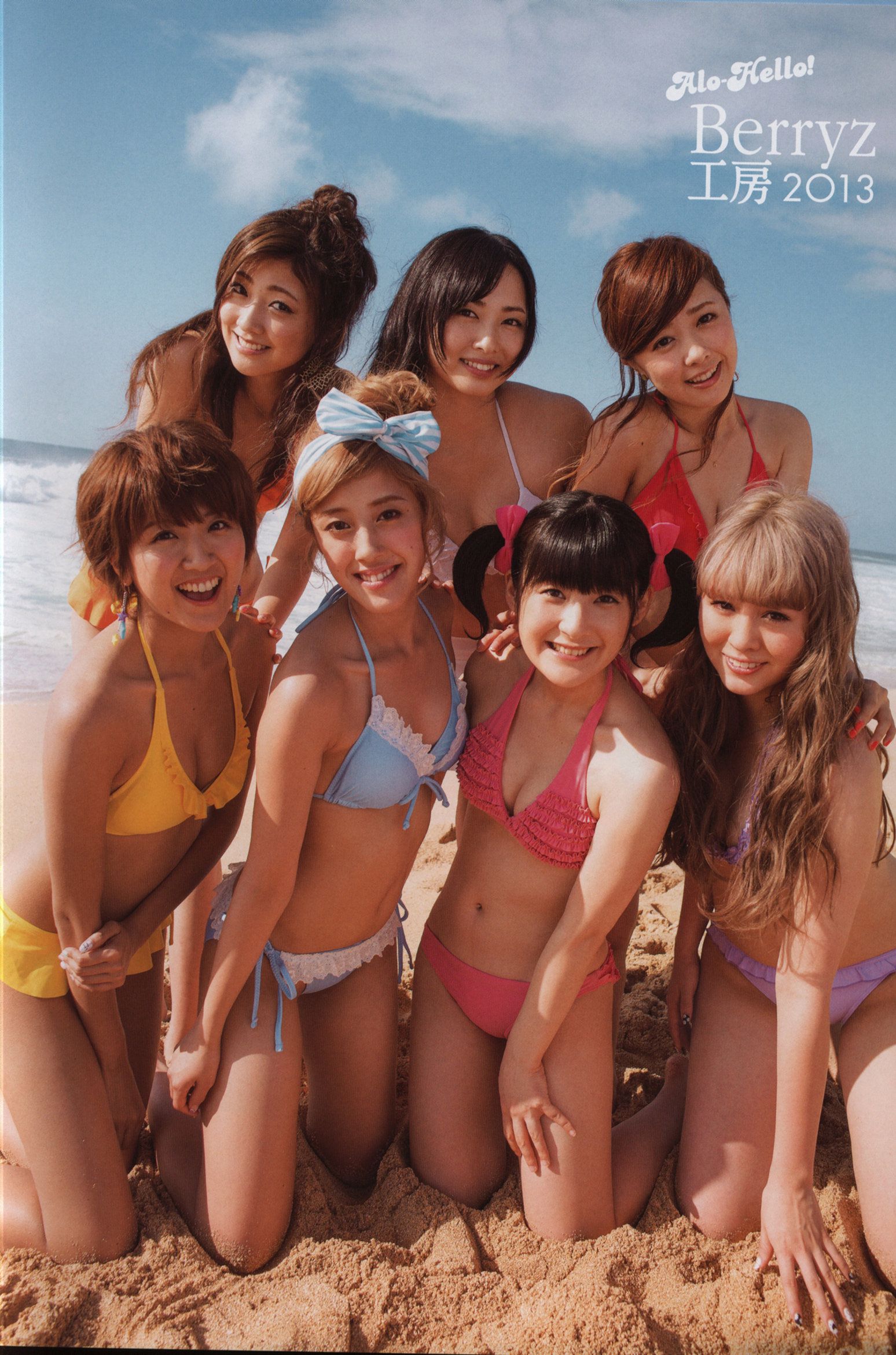 Alo Hello! Berryz 工房 Photobook 2013-图57