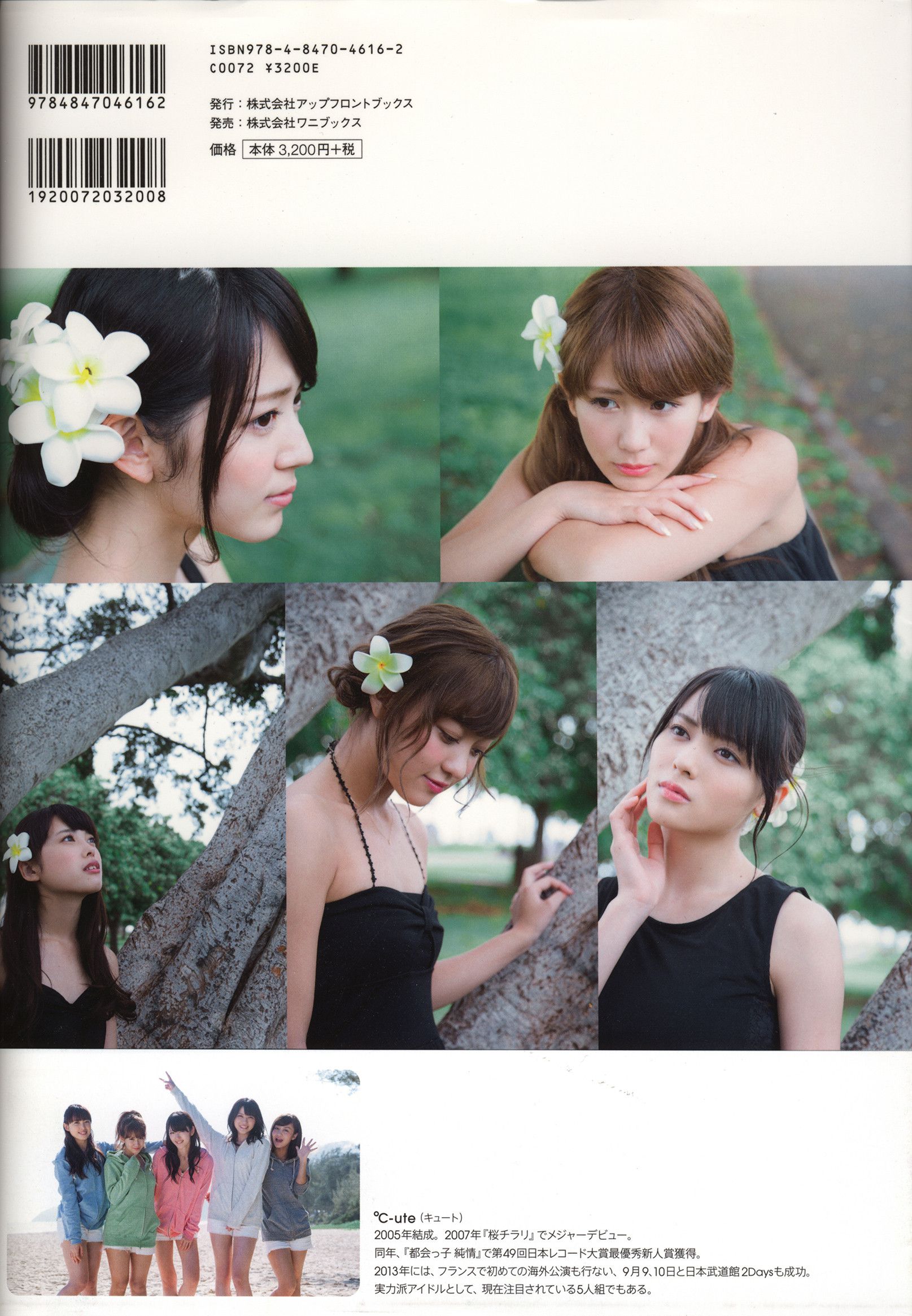 Alo-Hello! ℃-ute Photobook 2014-图22