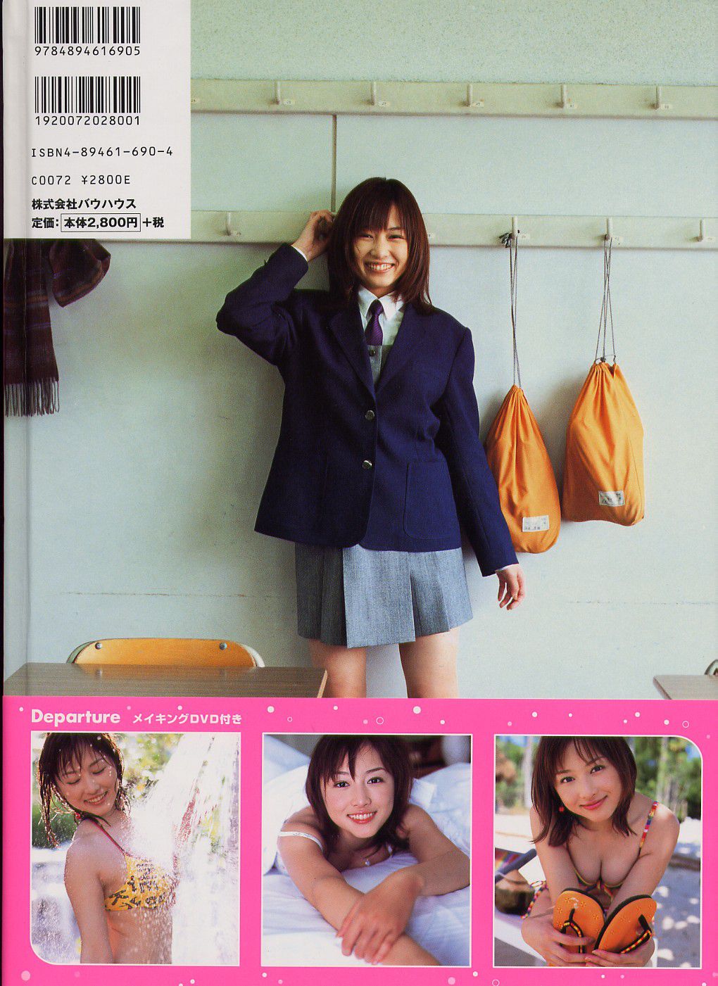 Anzu Sayuri 杏さゆり 《Departure》-图11