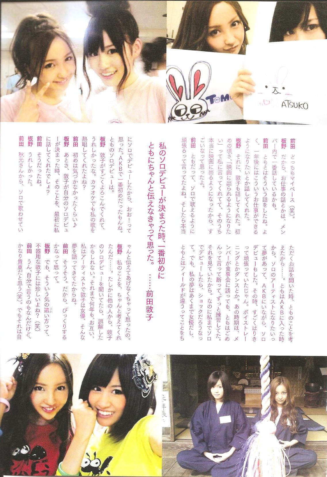 前田敦子 《Memorial》-图11