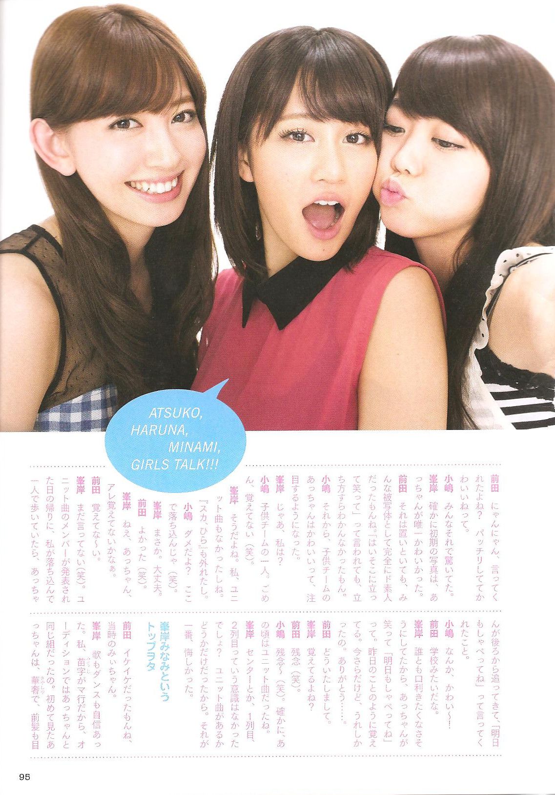 前田敦子 《Memorial》-图15