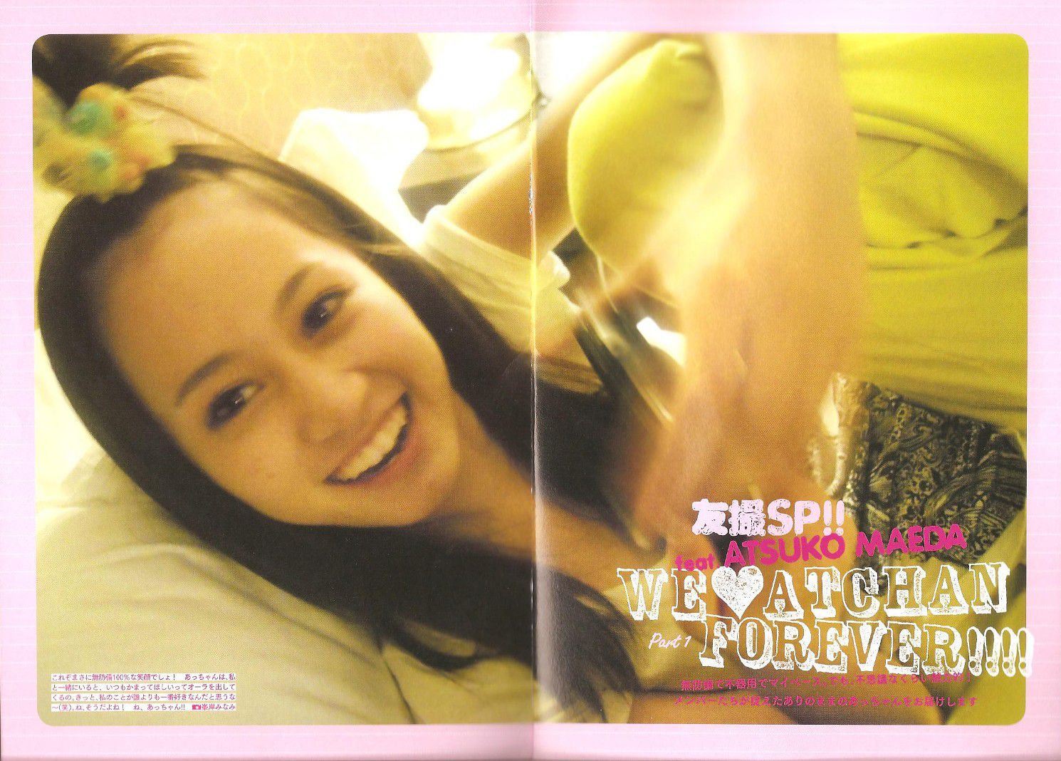 前田敦子 《Memorial》-图72