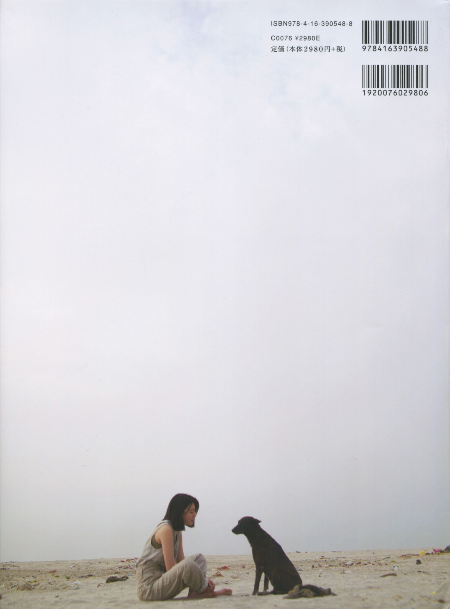 Ayaka Miyoshi 三吉彩花 《わたし》-图47