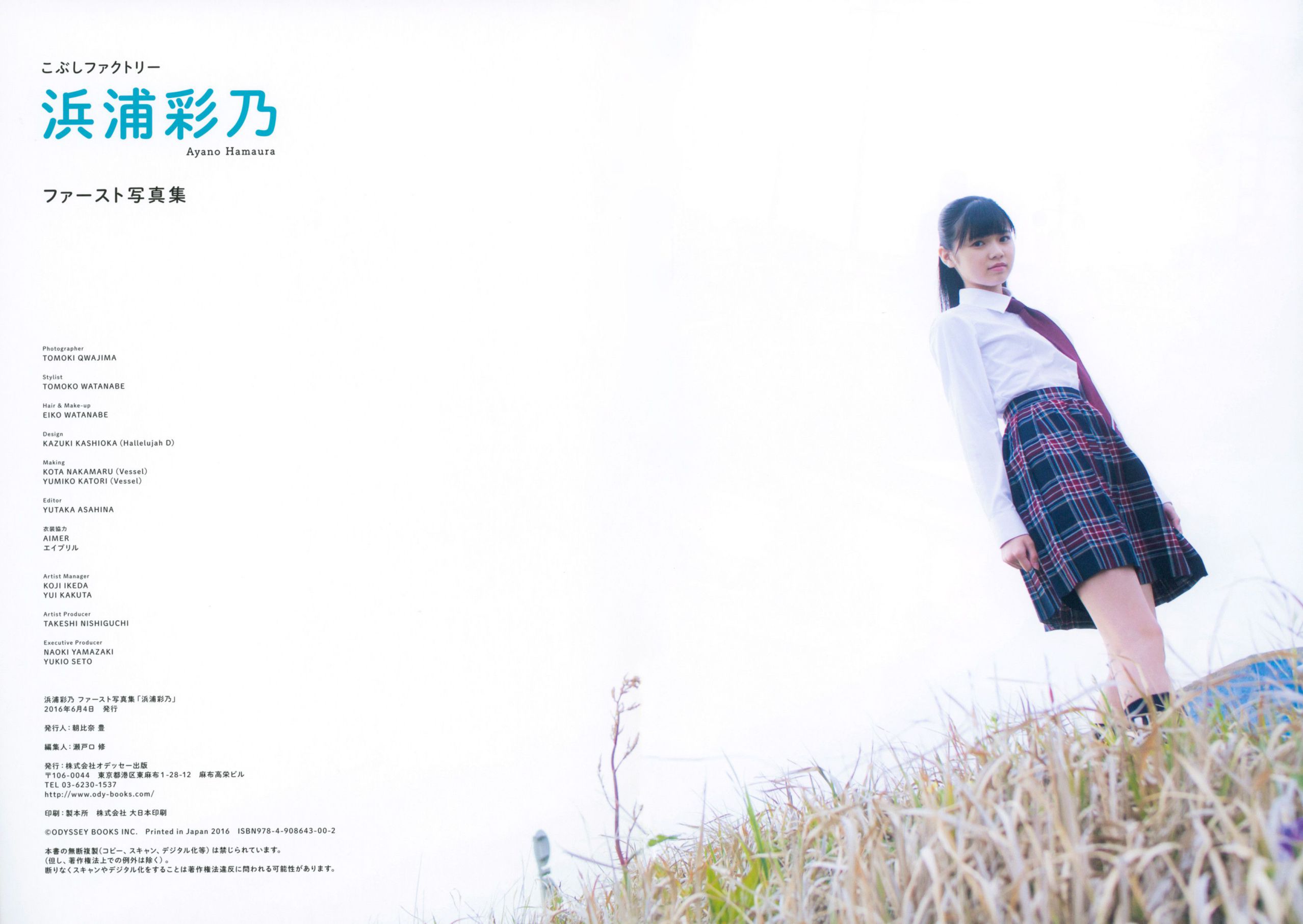 浜浦彩乃《Kobushi Factory 浜浦彩乃》-图71