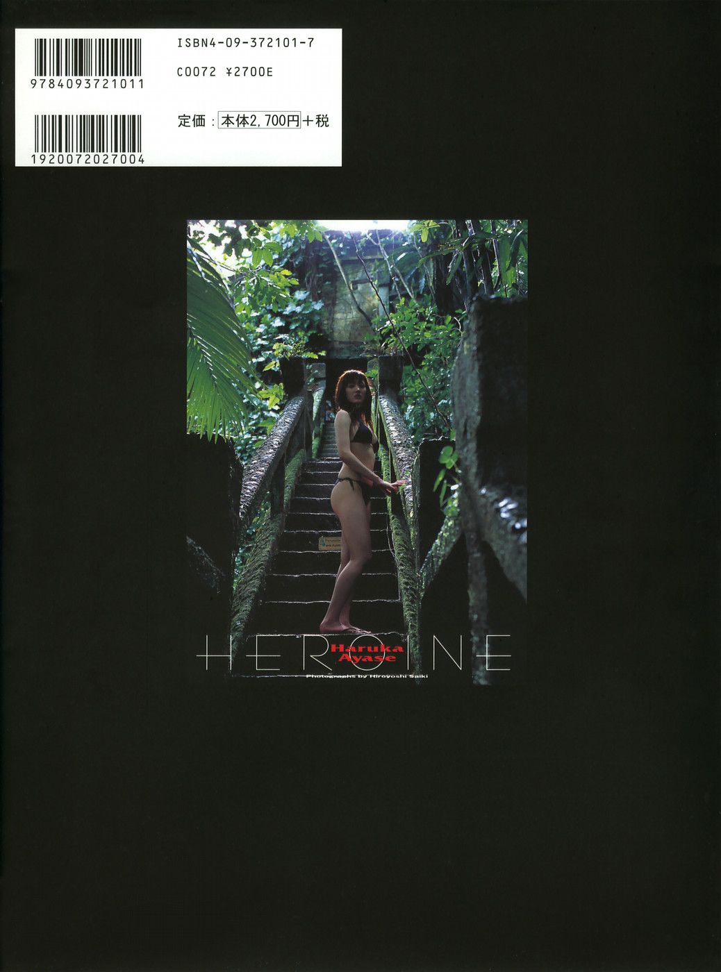 綾瀬はるか/绫濑遥 《HEROINE》-图85