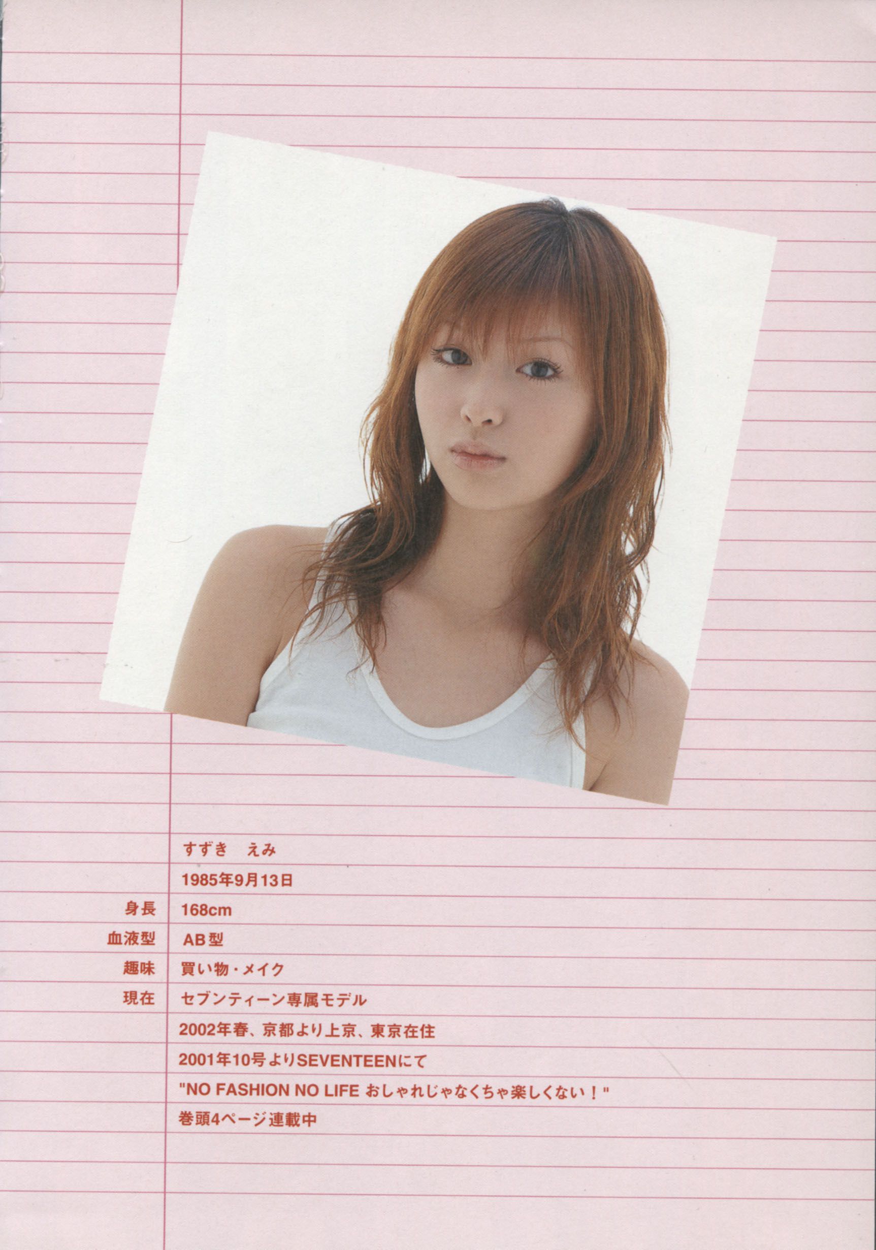 Emi Suzuki 铃木惠美 《Love》-图51