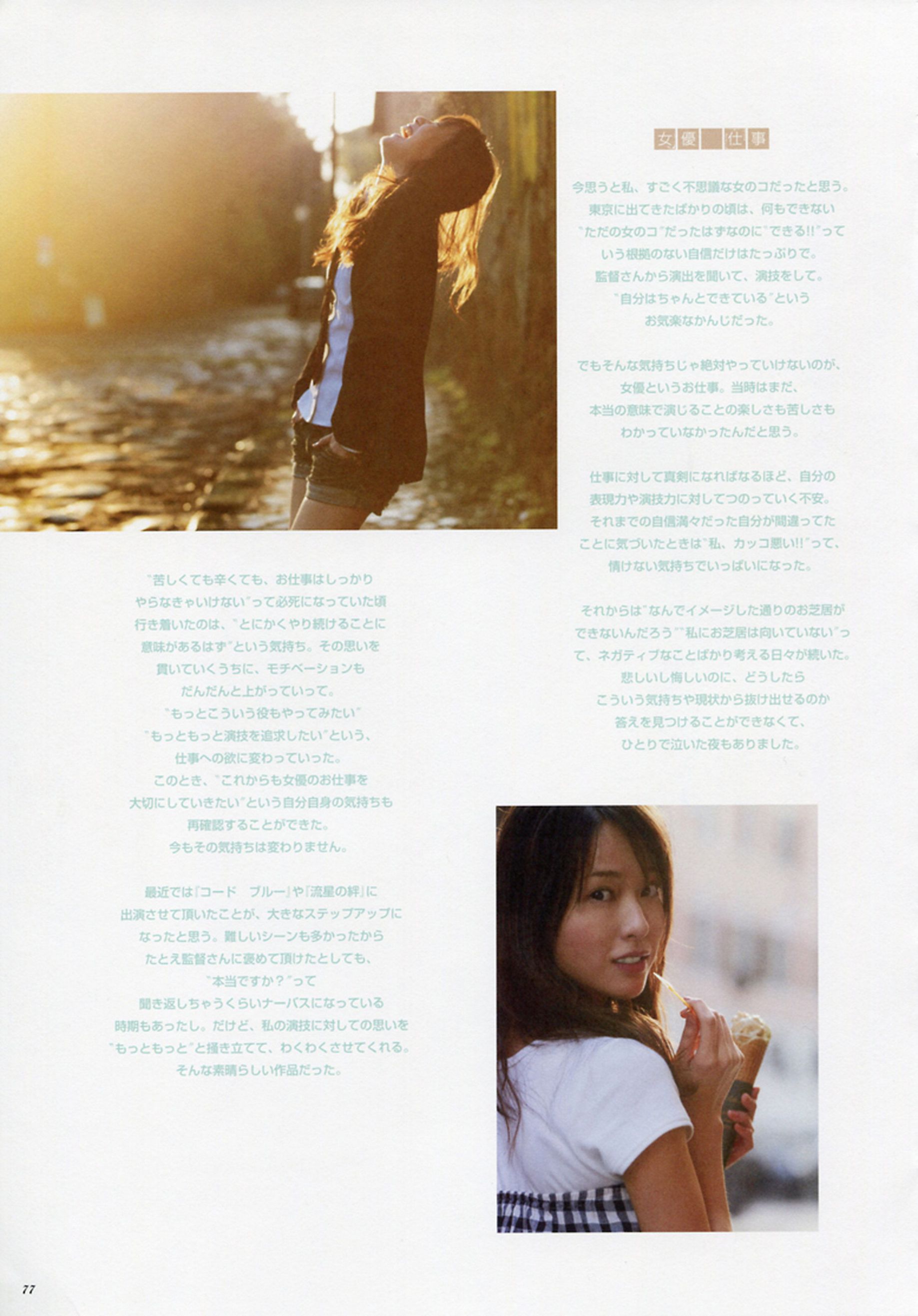 户田惠梨香《ERIKA×CECIL McBEE Vivace》-图56