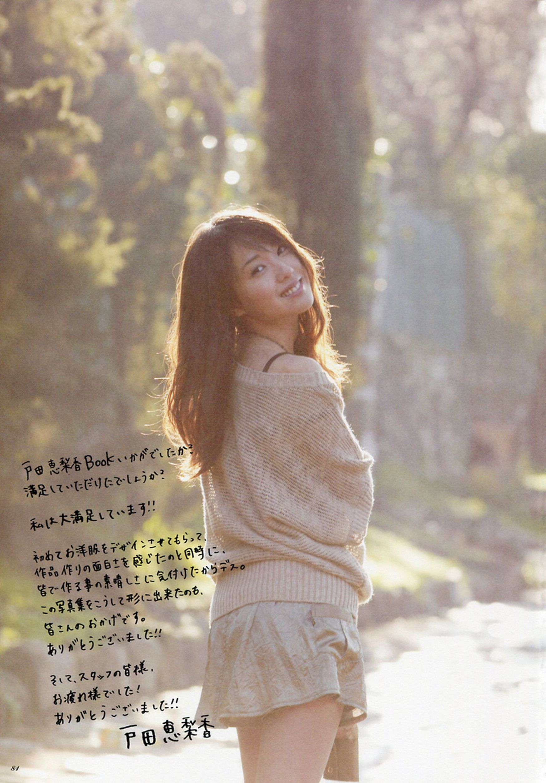 户田惠梨香《ERIKA×CECIL McBEE Vivace》-图60